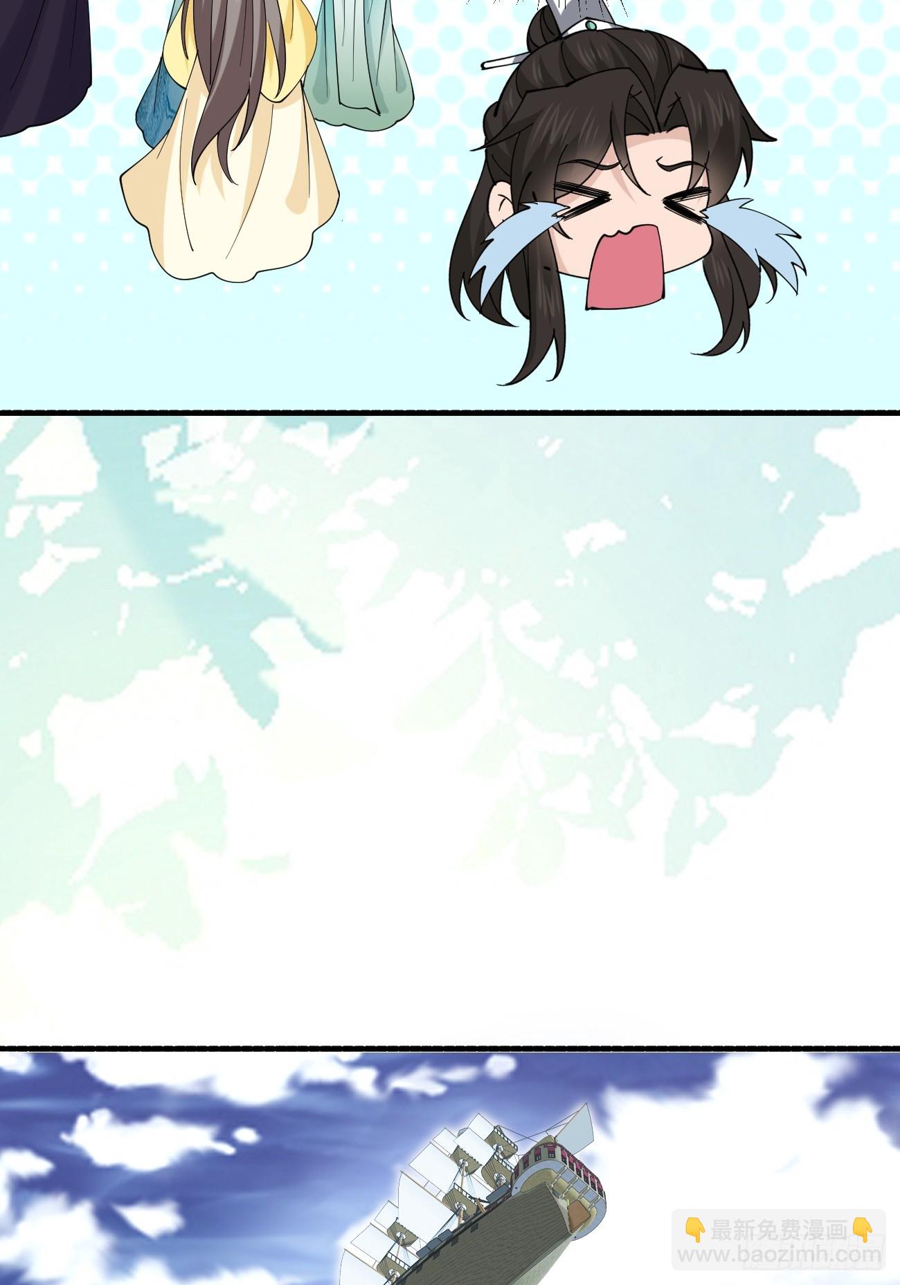 194 新婚旅行-第197话