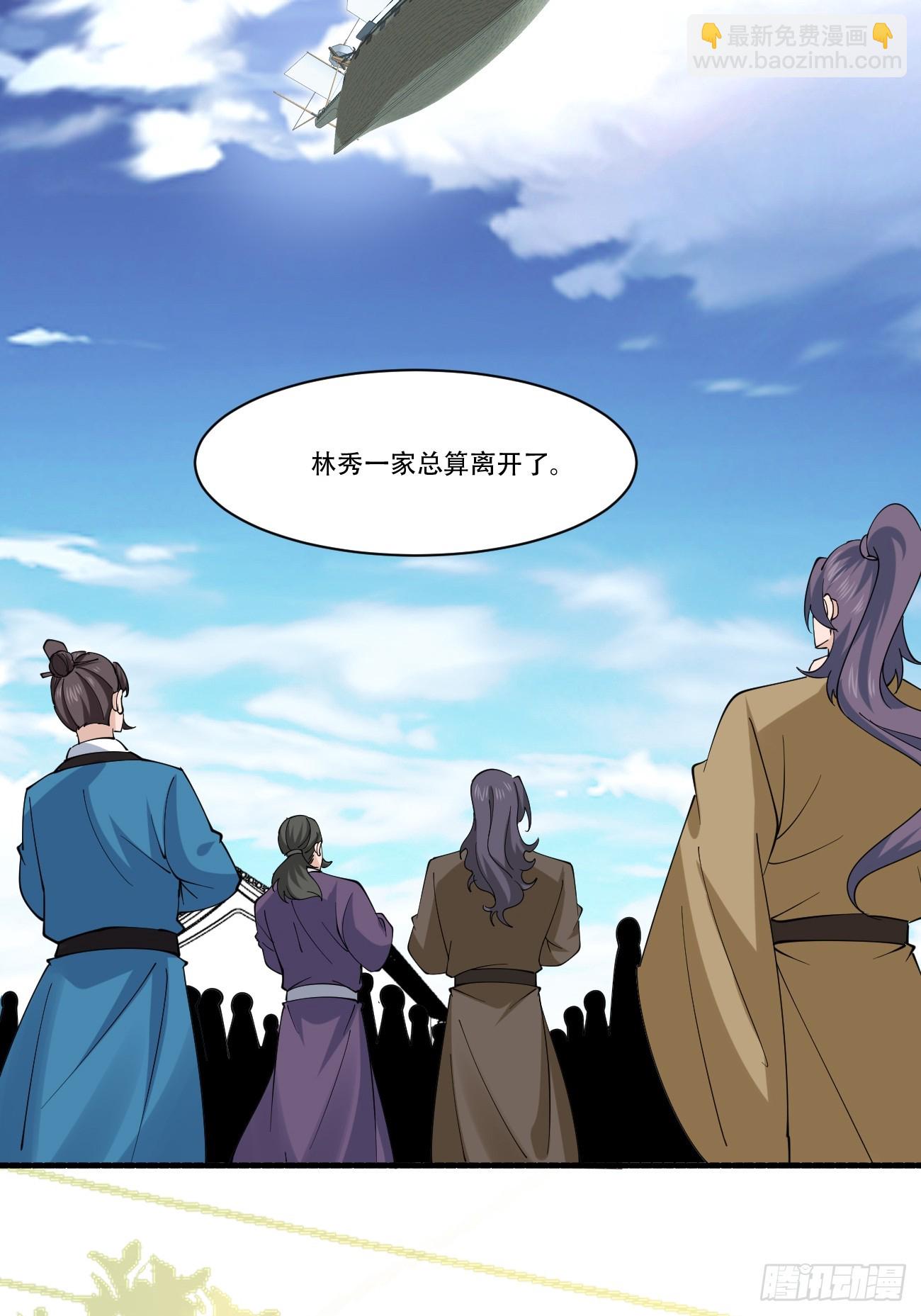 194 新婚旅行-第197话