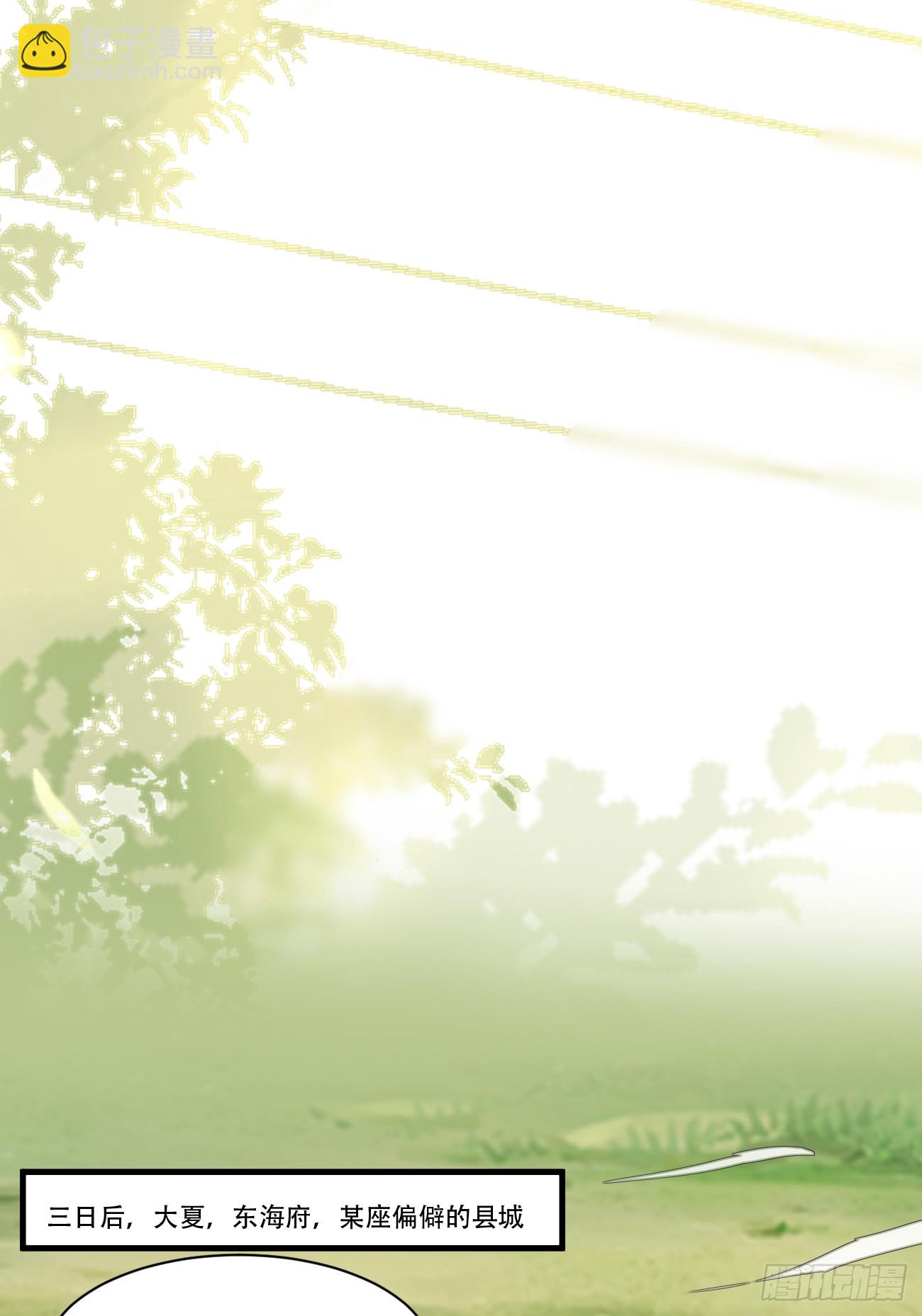 194 新婚旅行-第197话