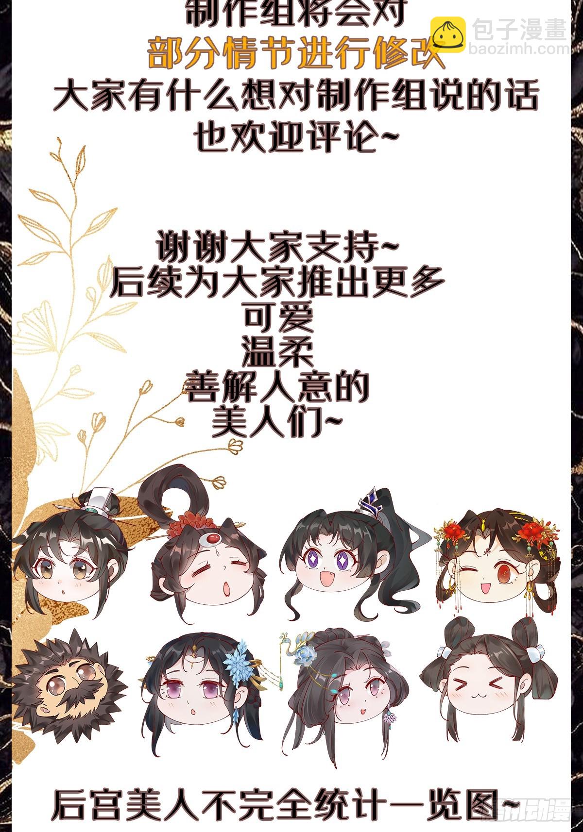 194 新婚旅行-第197话