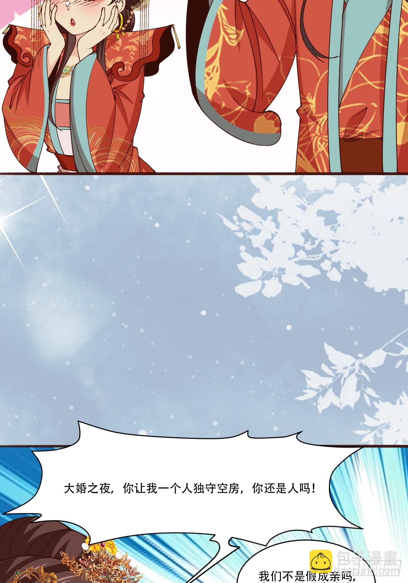 194 新婚旅行-第197话