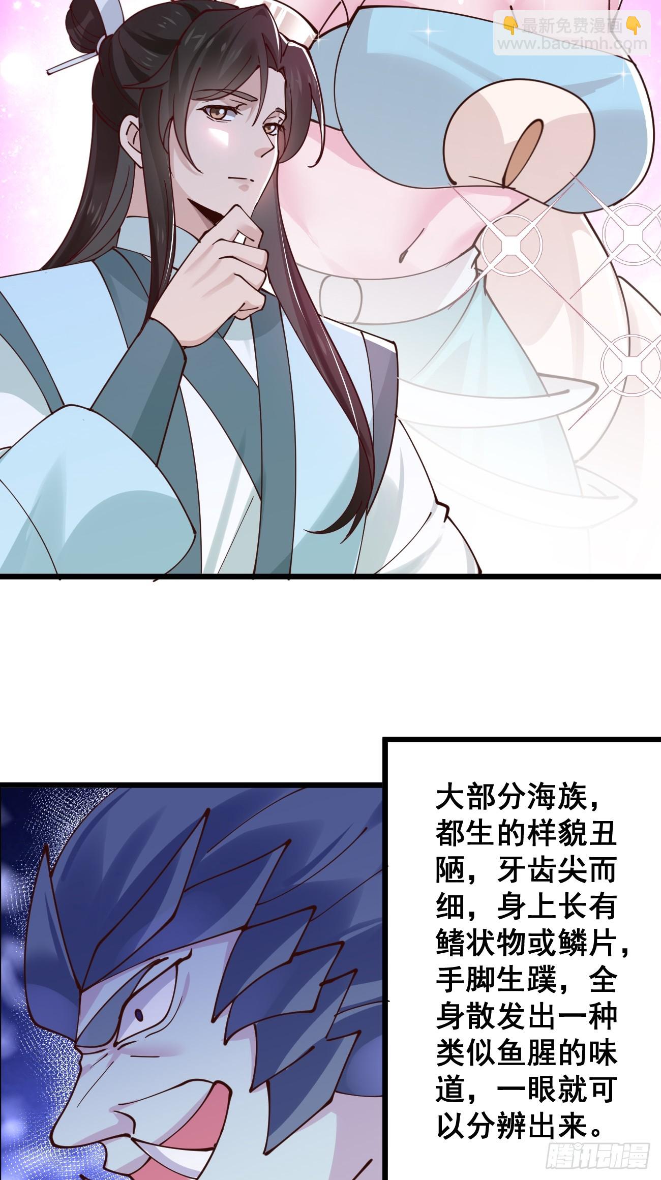 196 再遇海灵族-第199话