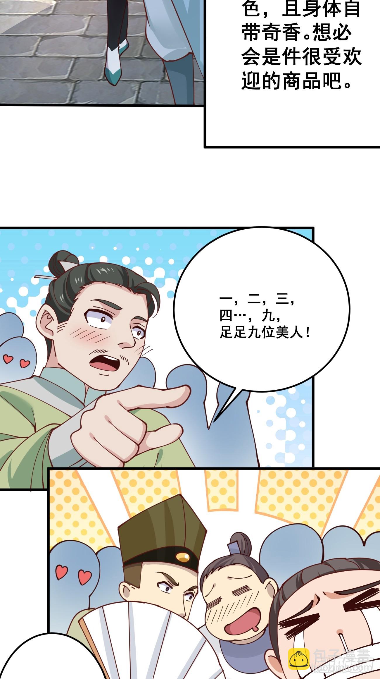 196 再遇海灵族-第199话