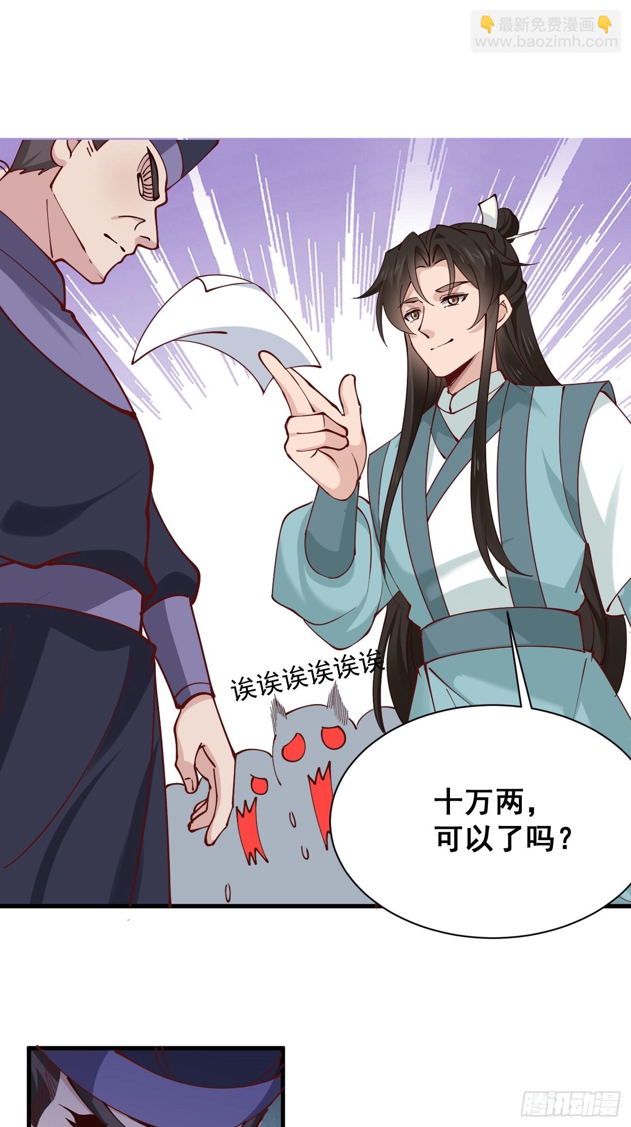 196 再遇海灵族-第199话