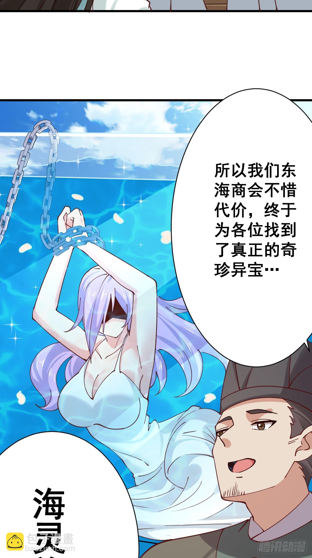 196 再遇海灵族-第199话