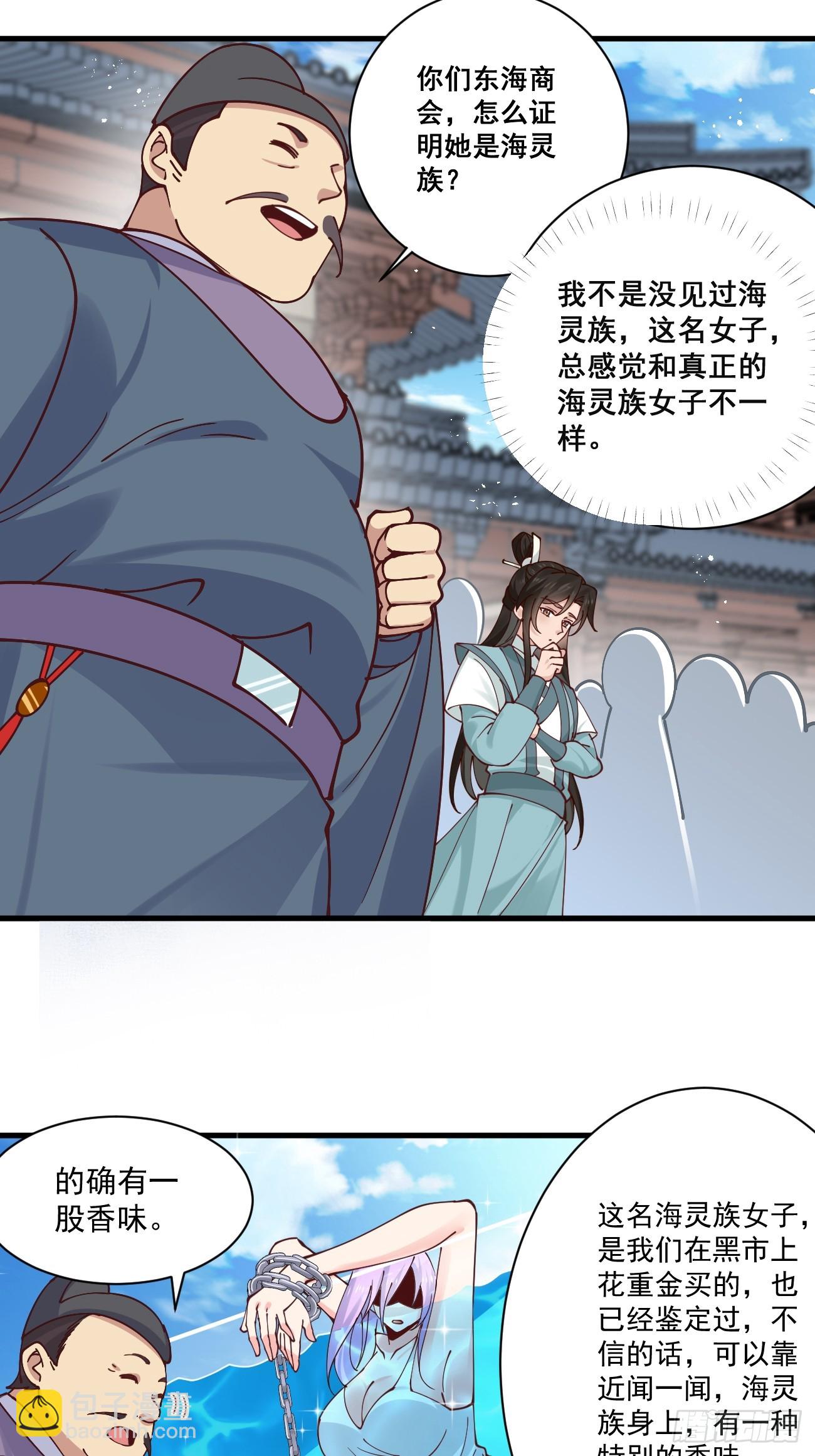 196 再遇海灵族-第199话