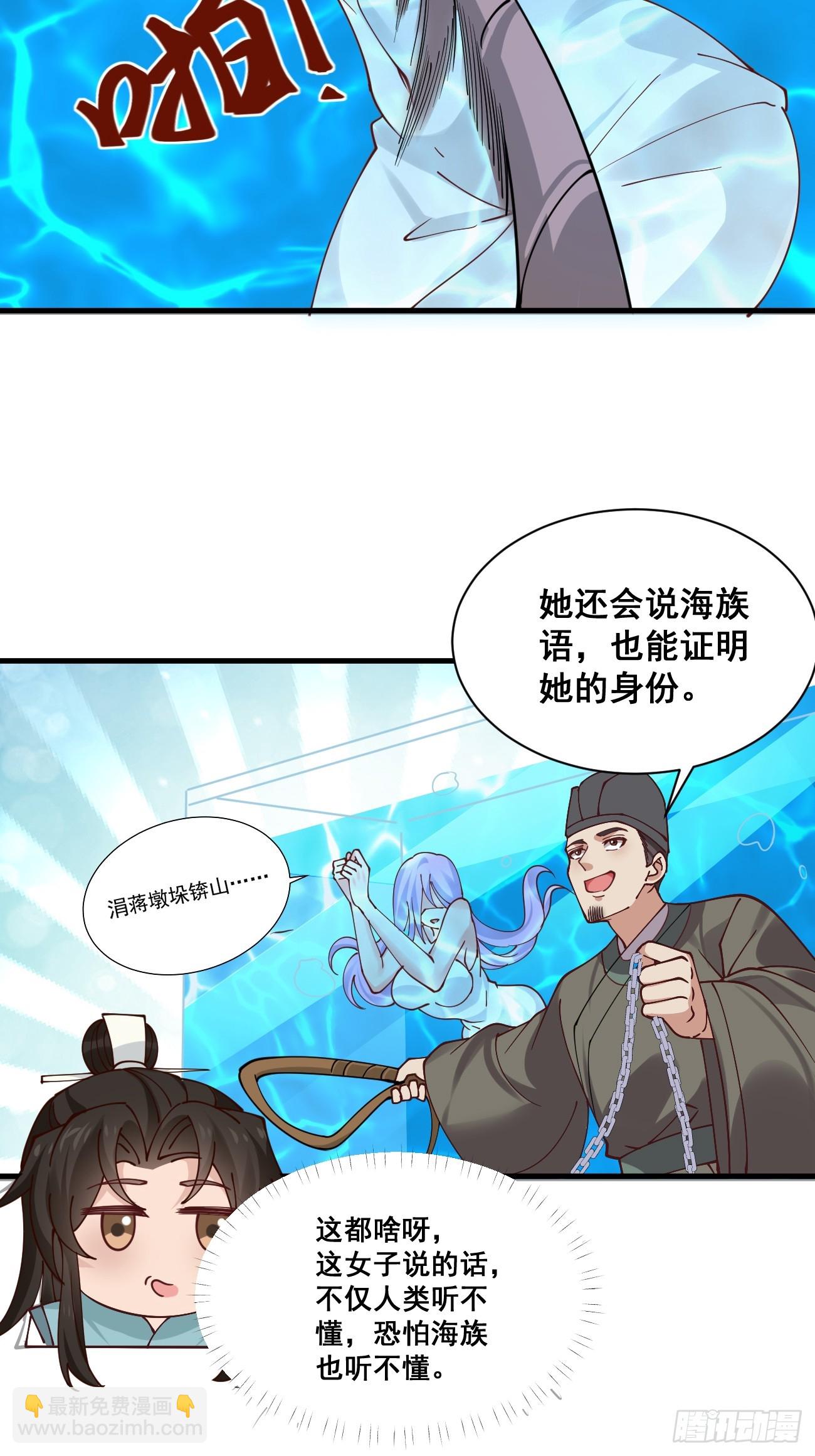 196 再遇海灵族-第199话