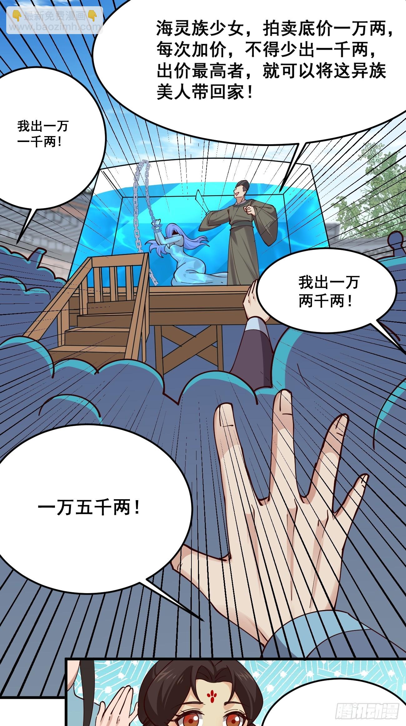 196 再遇海灵族-第199话