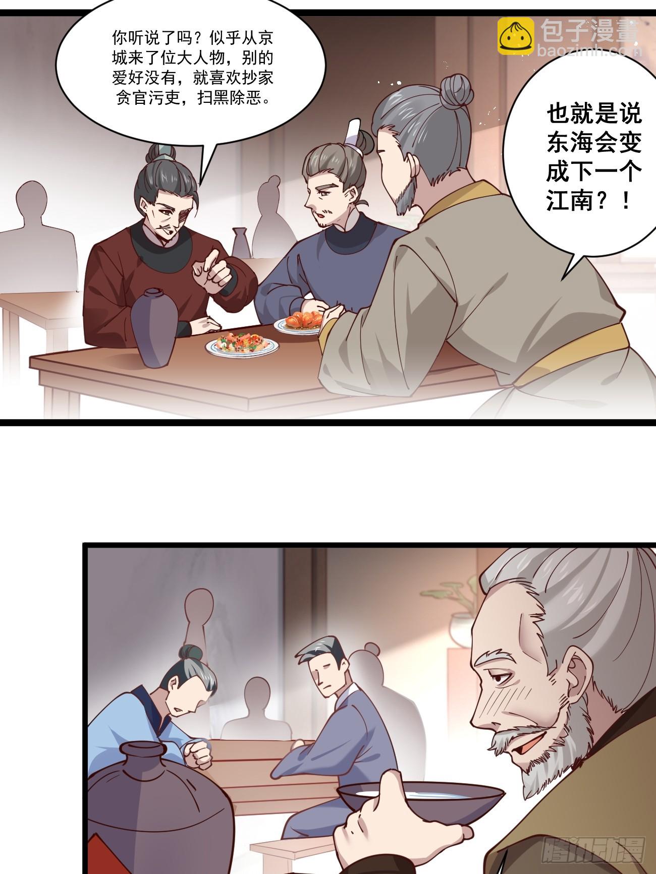 196 再遇海灵族-第199话