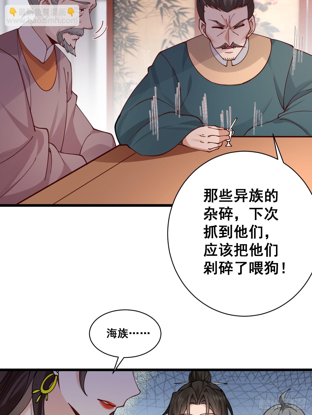 196 再遇海灵族-第199话