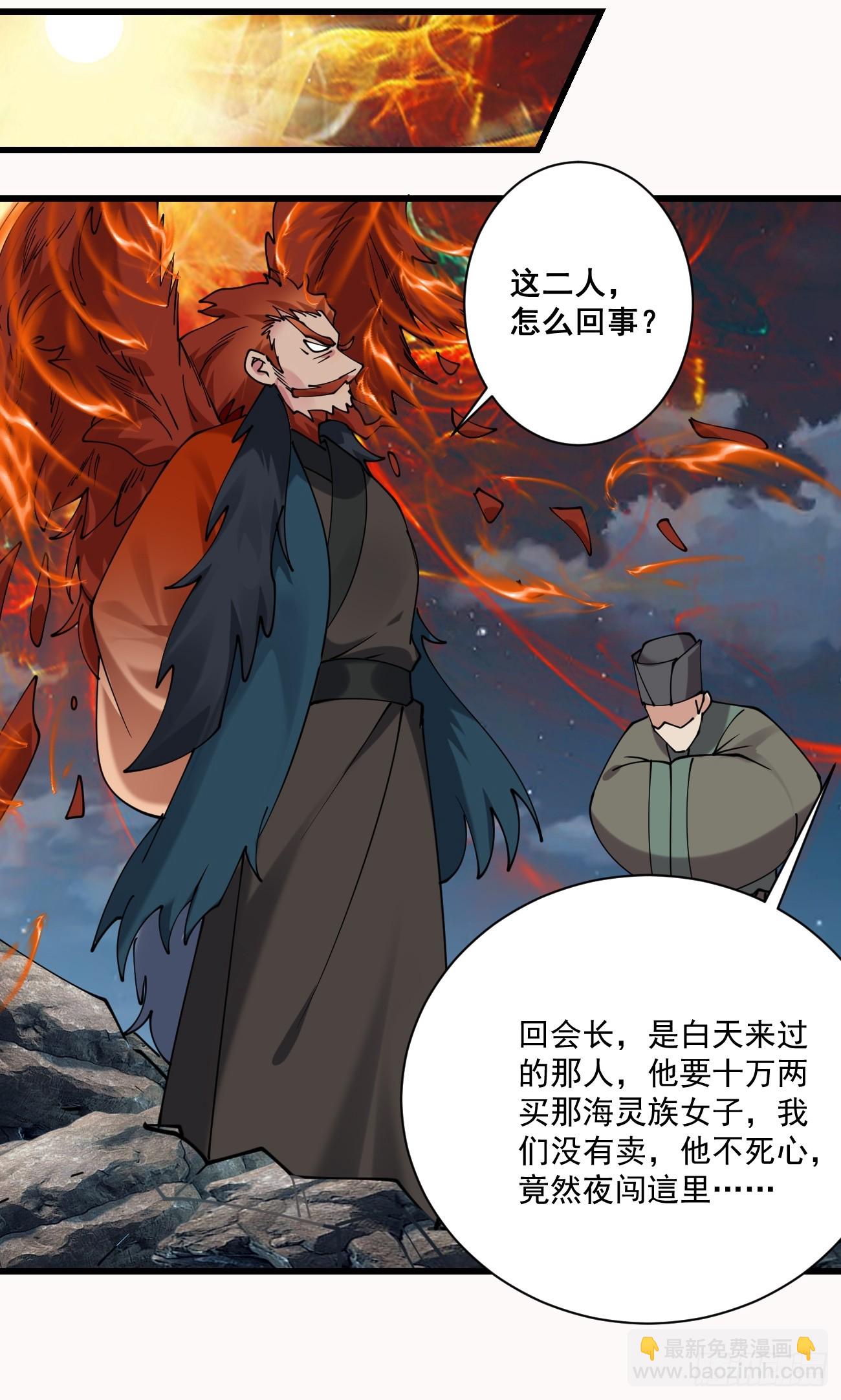 198 假借珺威-第201话