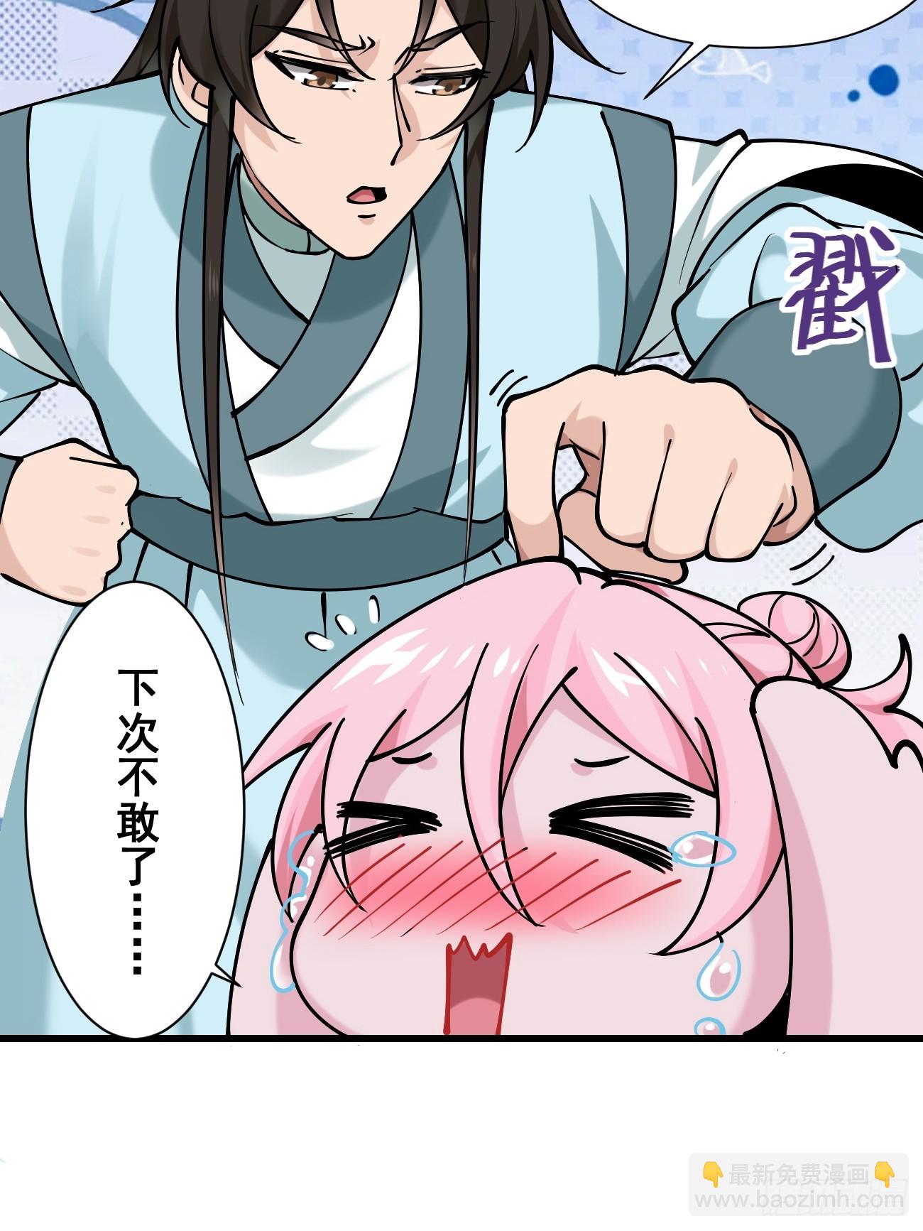 198 假借珺威-第201话