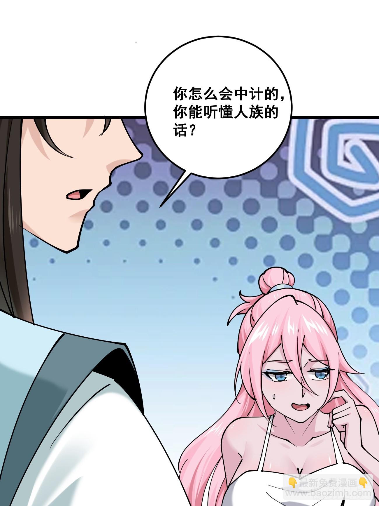 198 假借珺威-第201话