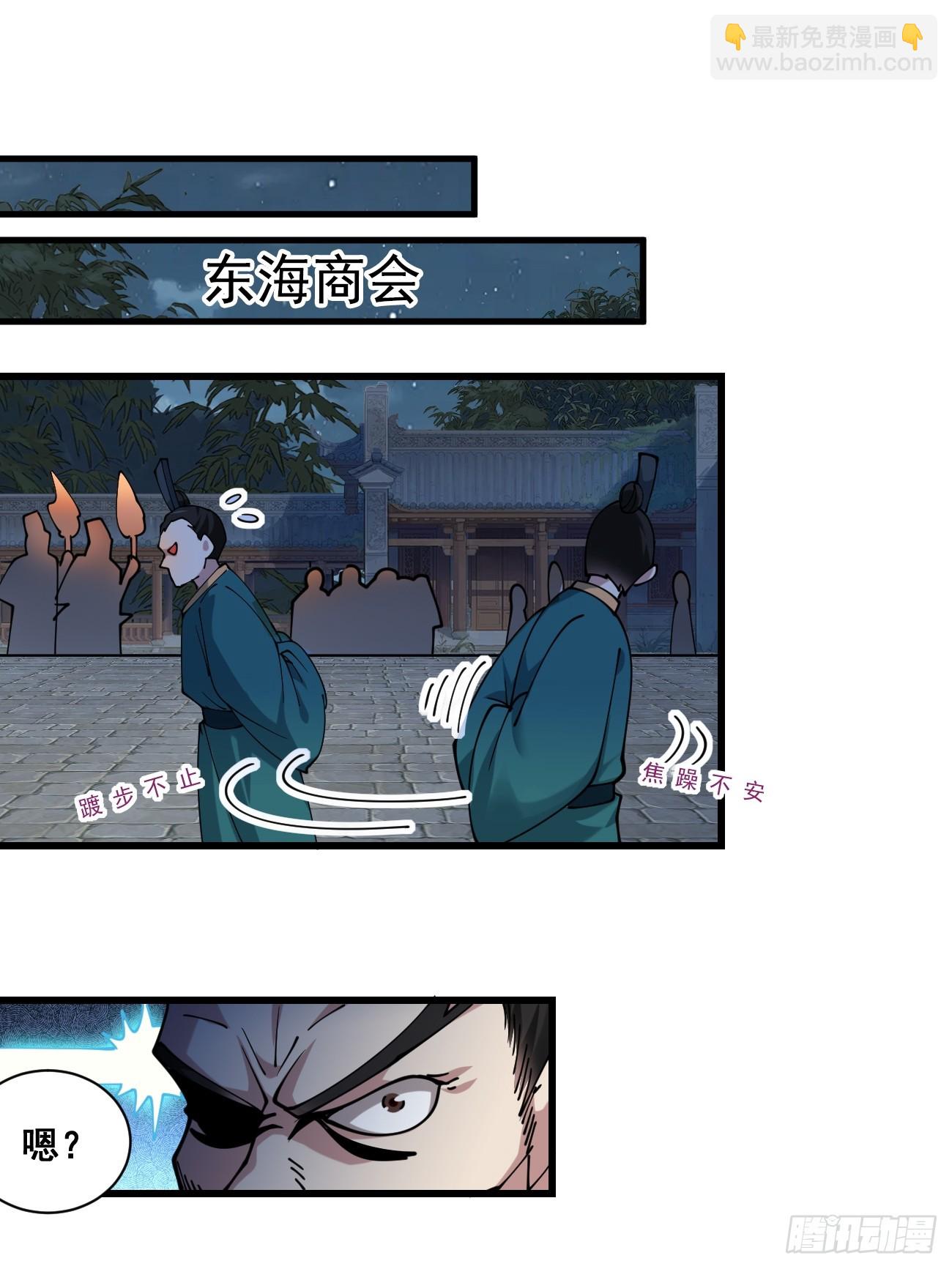 198 假借珺威-第201话