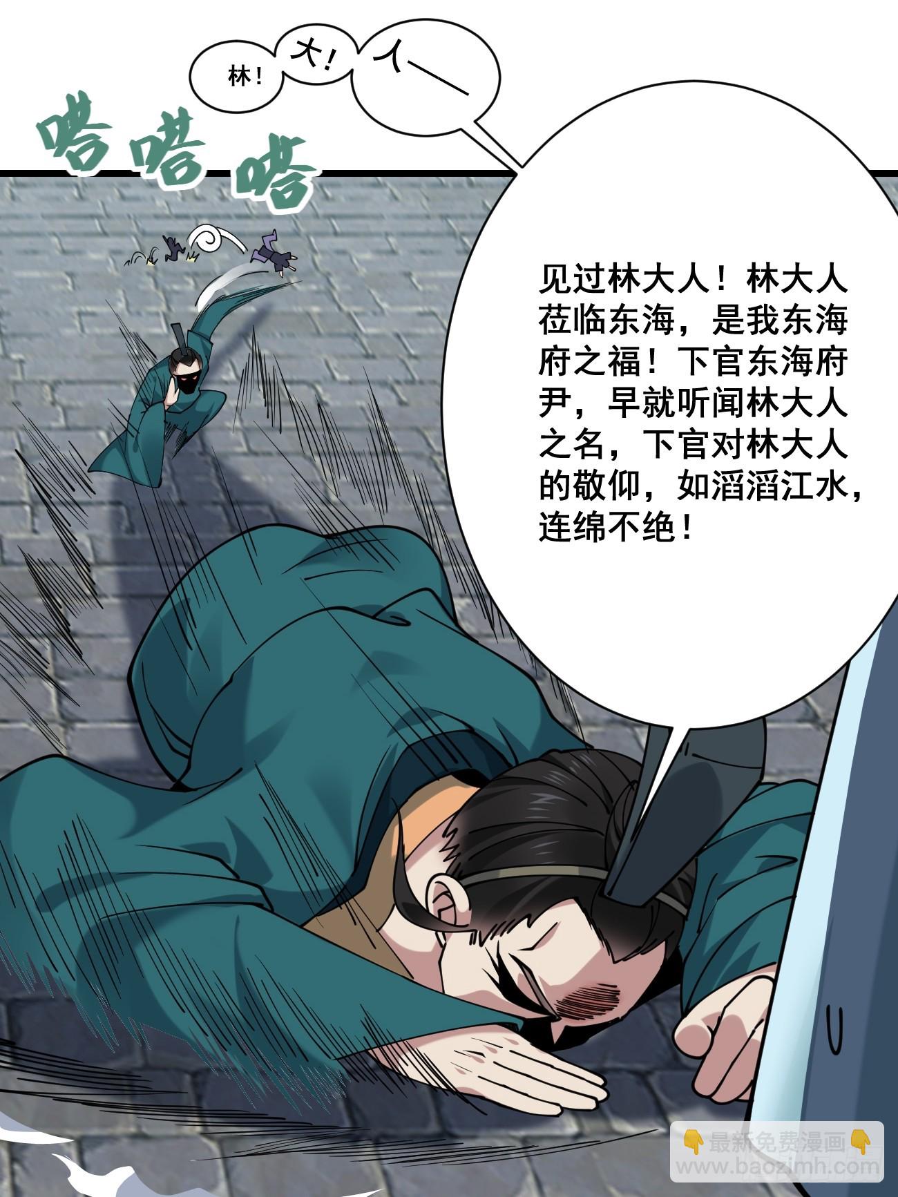 198 假借珺威-第201话