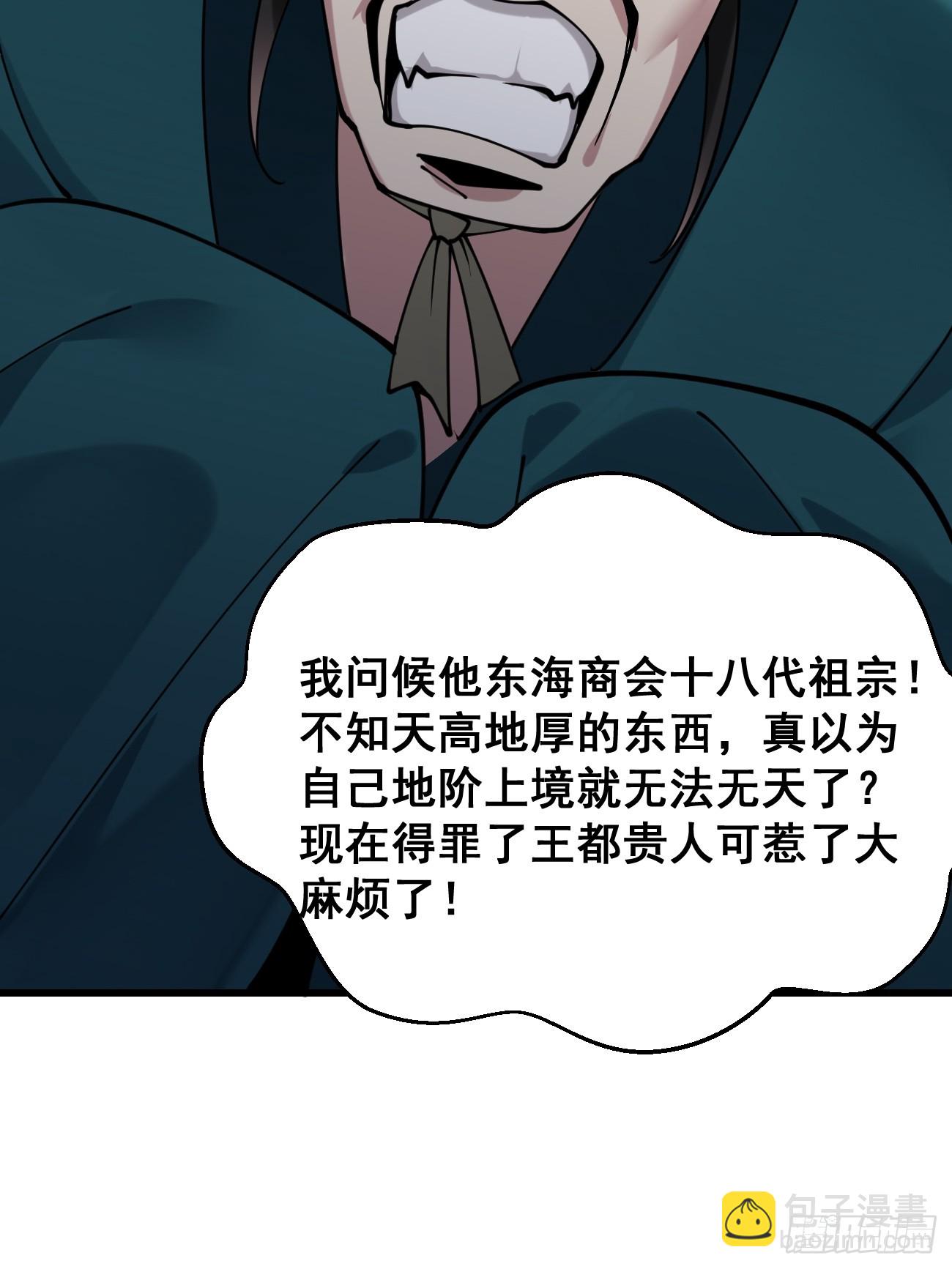 198 假借珺威-第201话