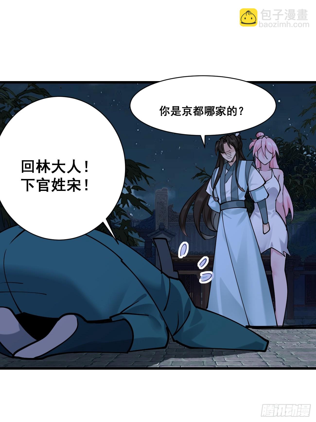 198 假借珺威-第201话