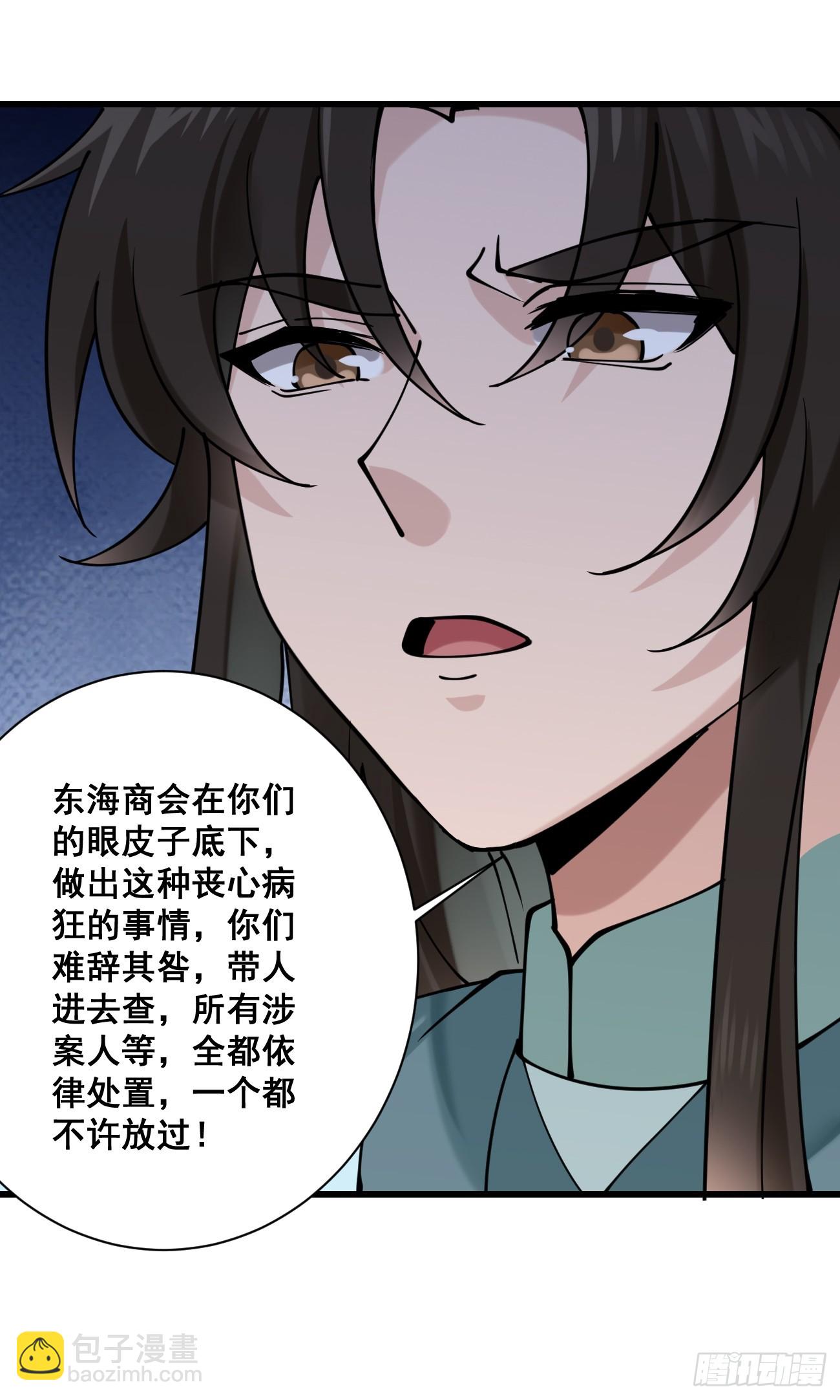 198 假借珺威-第201话