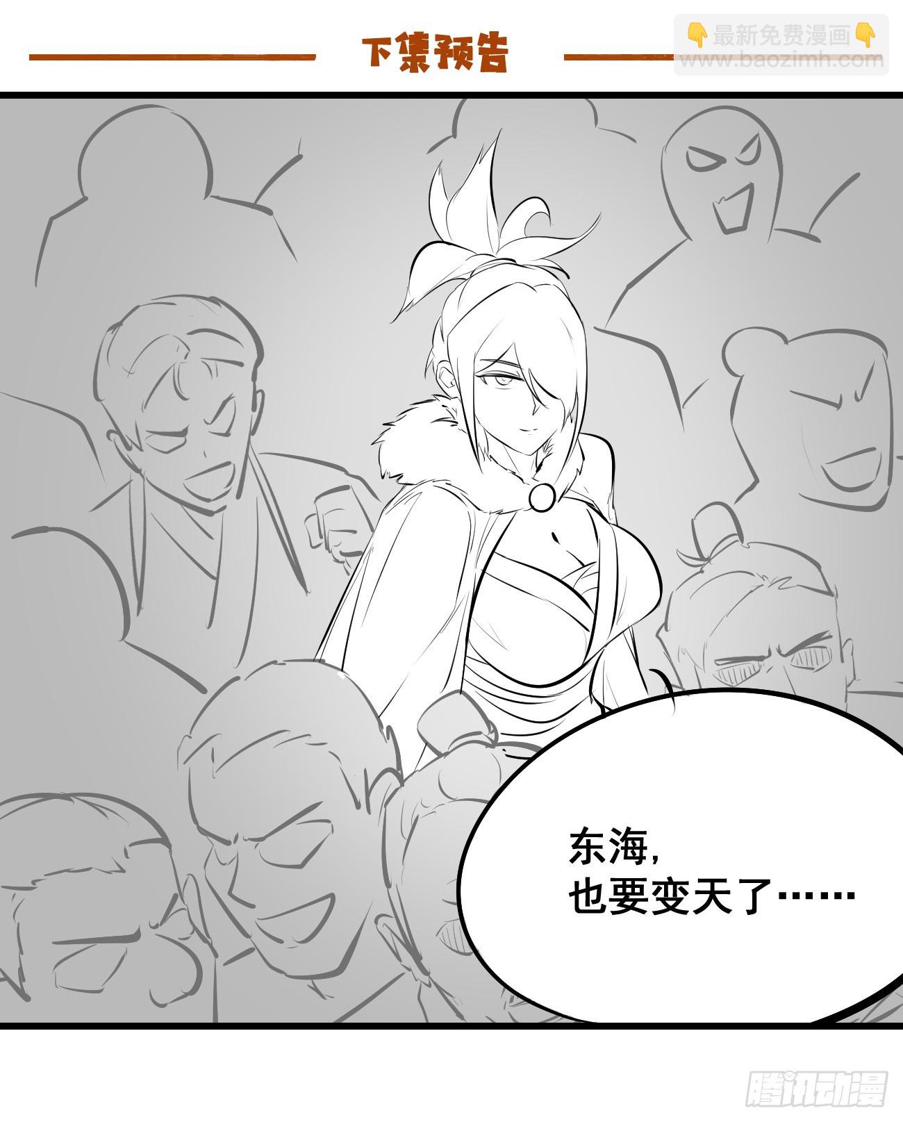 198 假借珺威-第201话