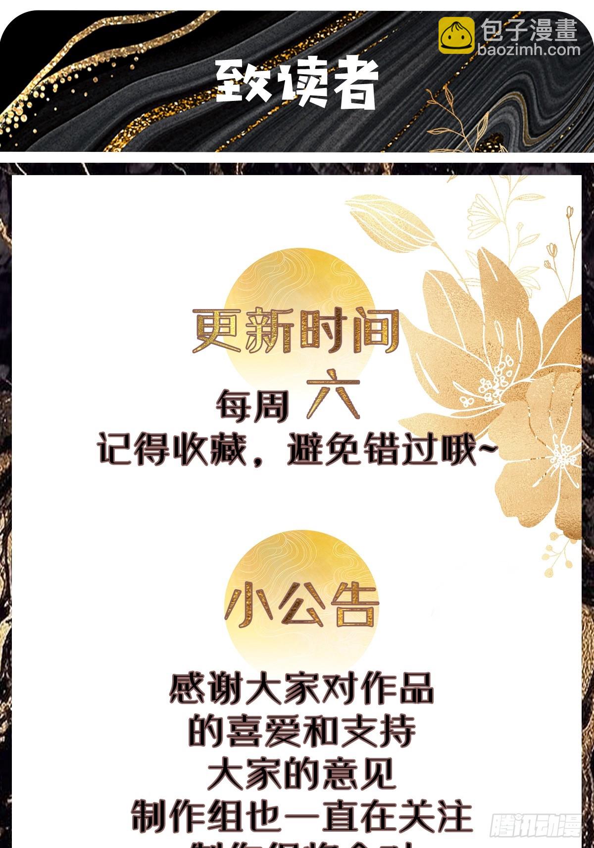 198 假借珺威-第201话