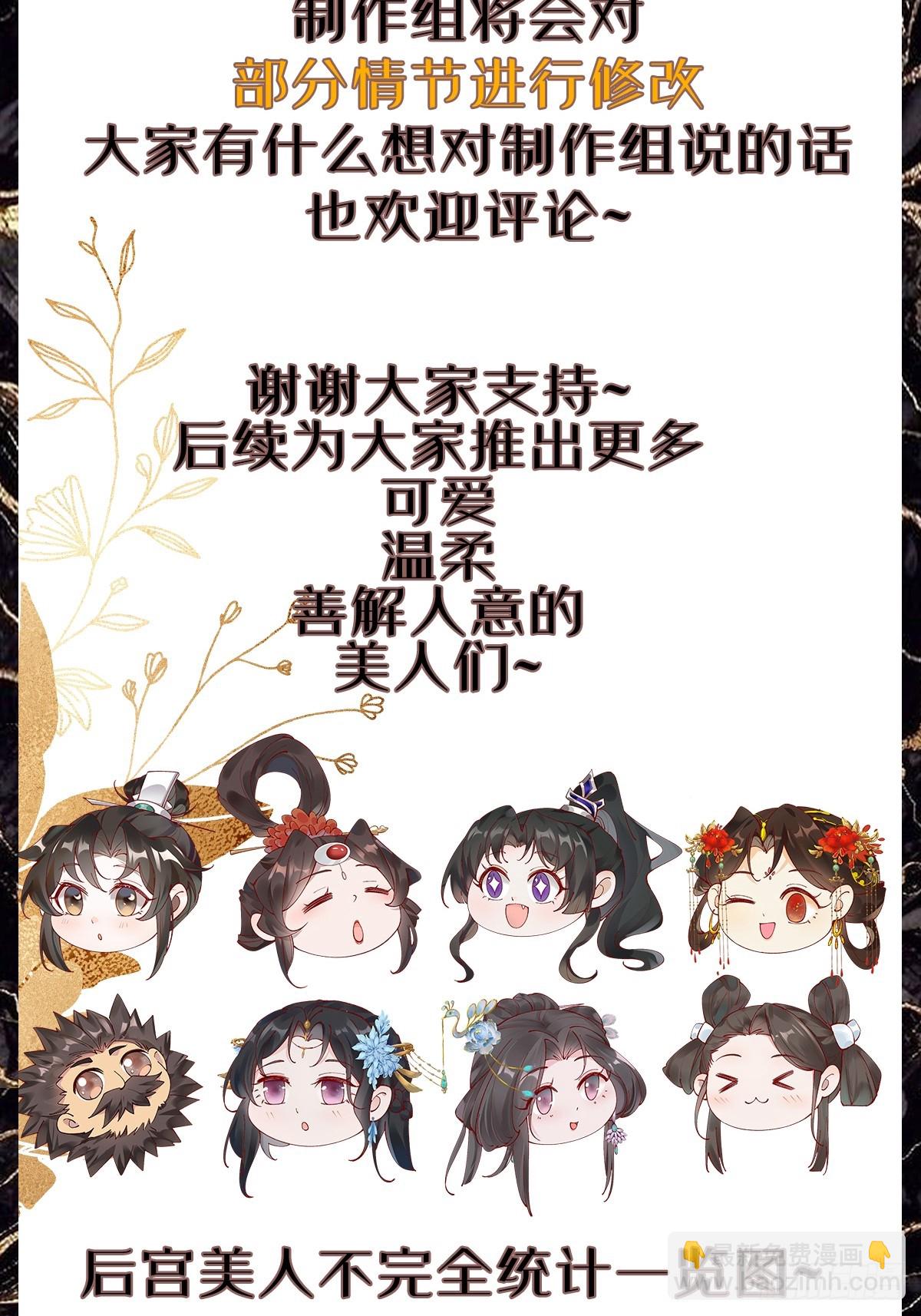 198 假借珺威-第201话