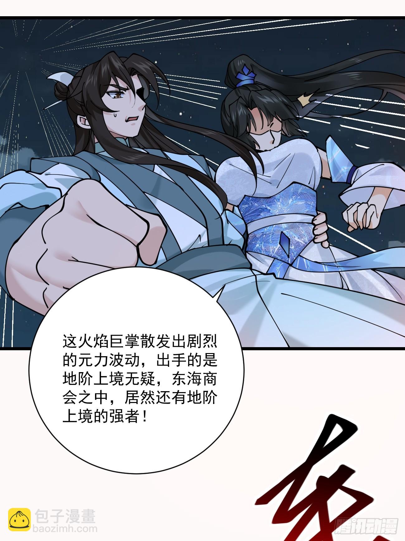 198 假借珺威-第201话