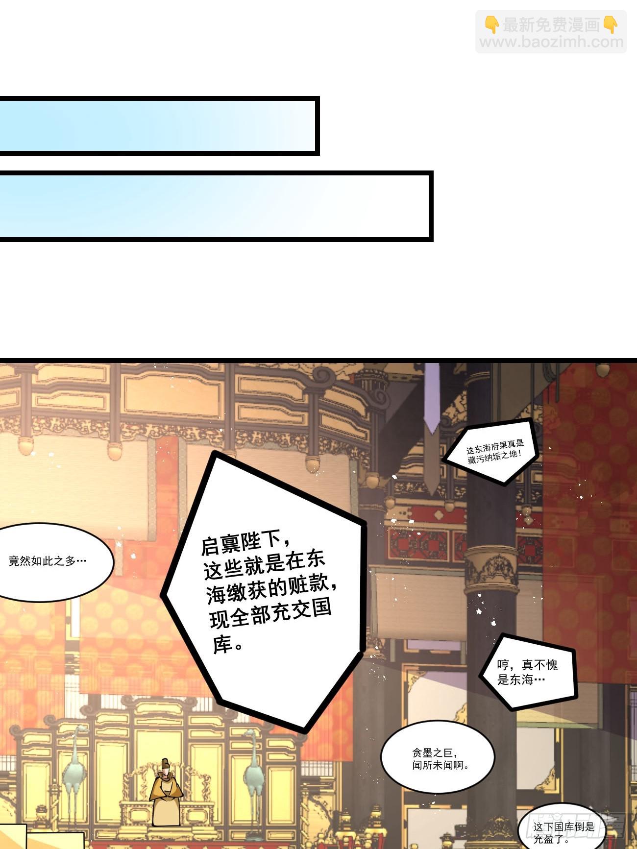 200 阿珂失业-第203话