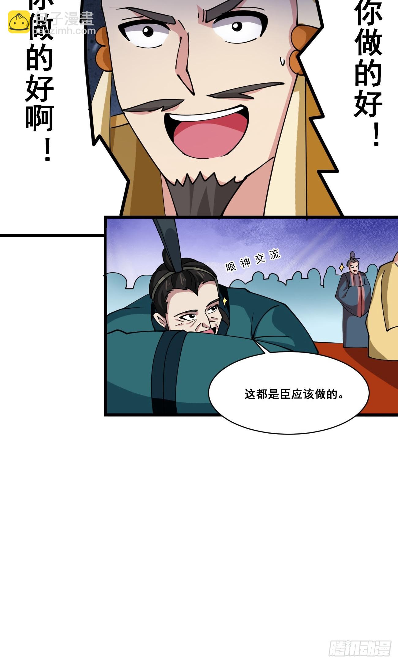 200 阿珂失业-第203话