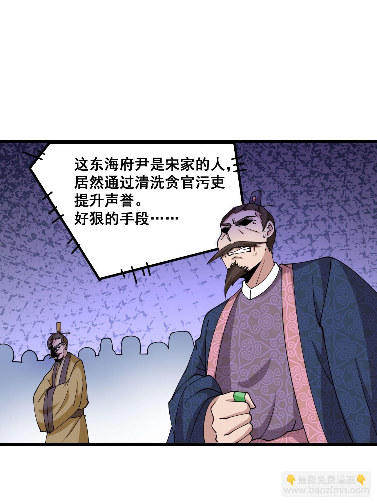 200 阿珂失业-第203话