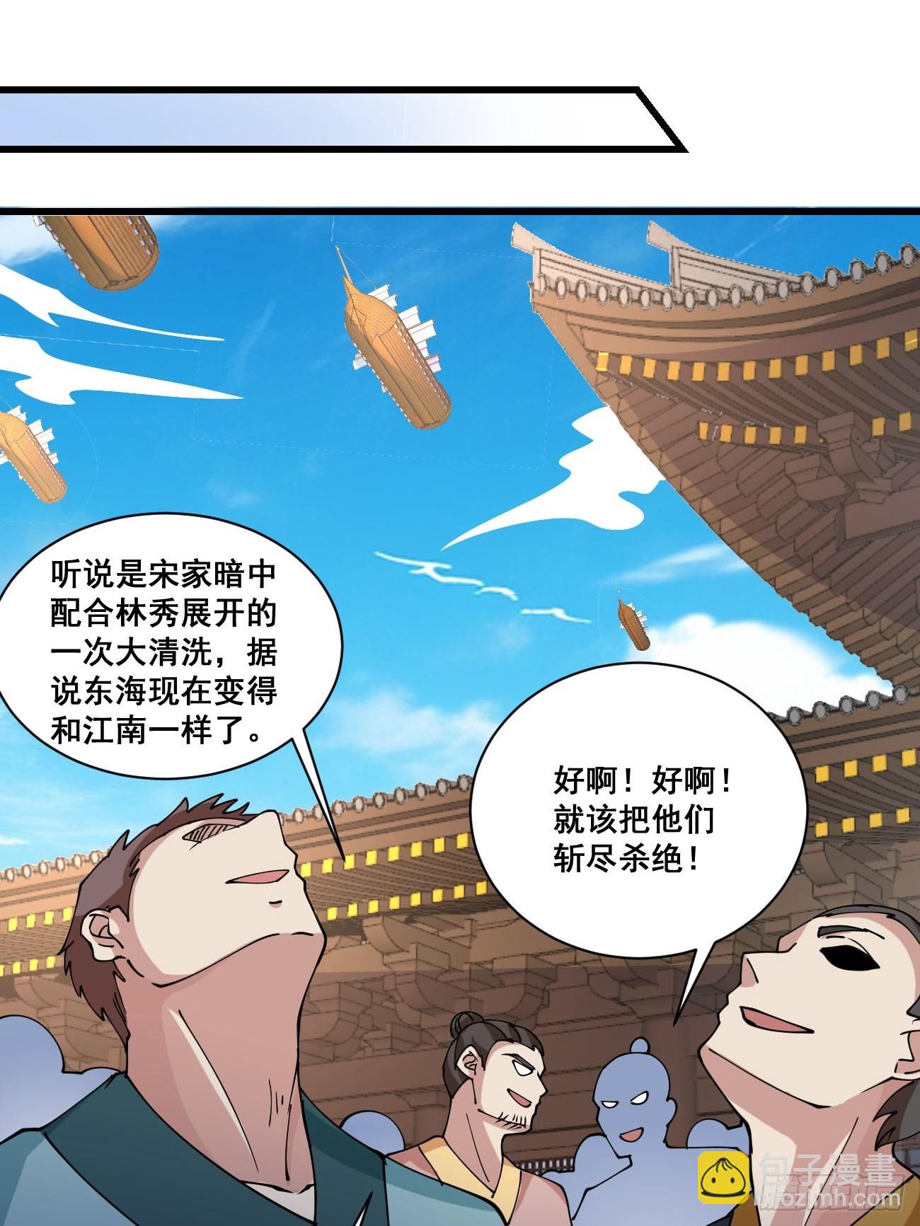 200 阿珂失业-第203话