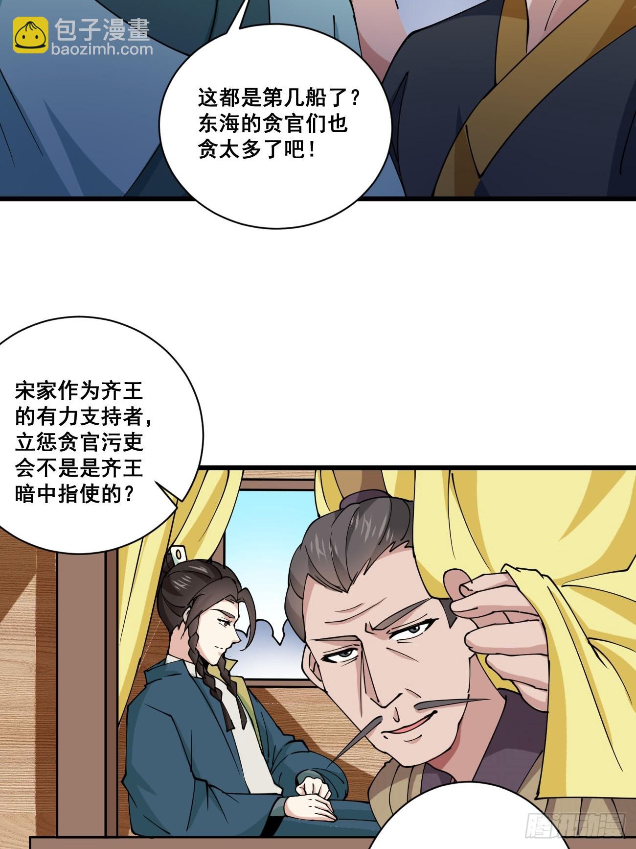 200 阿珂失业-第203话