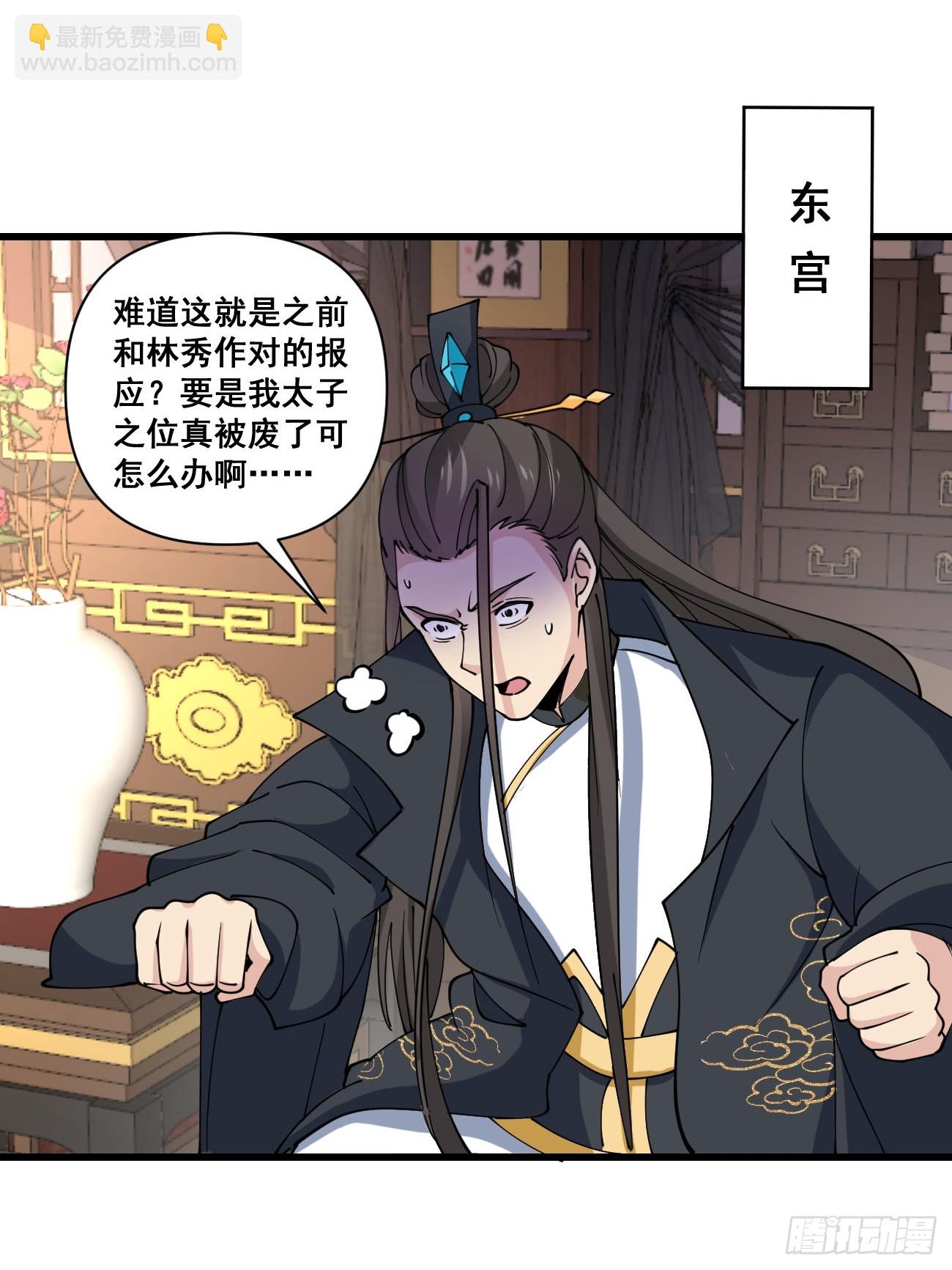 200 阿珂失业-第203话