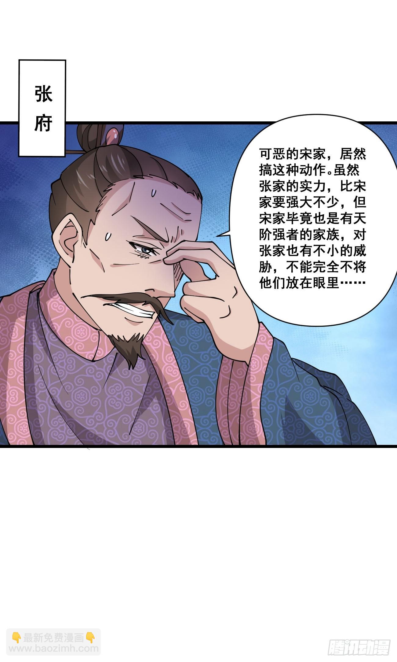 200 阿珂失业-第203话