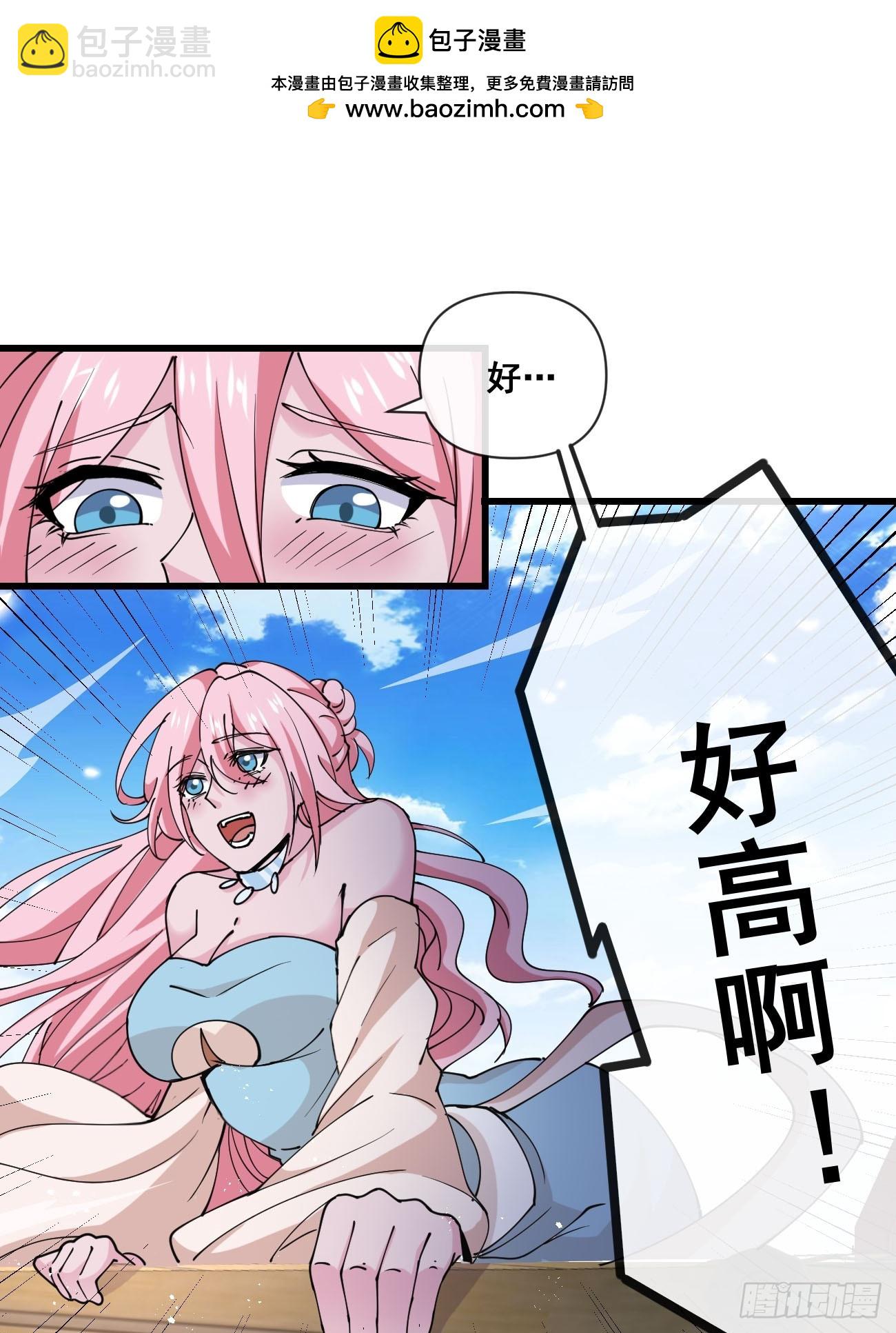 200 阿珂失业-第203话