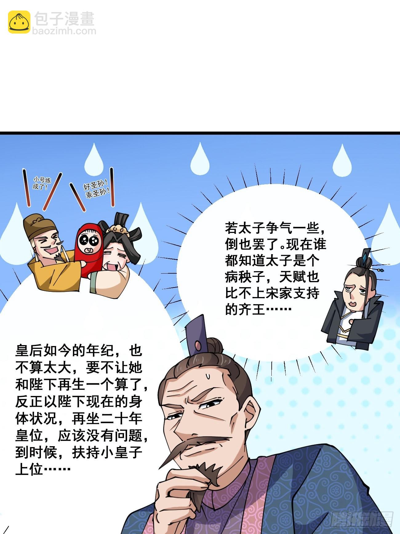 200 阿珂失业-第203话