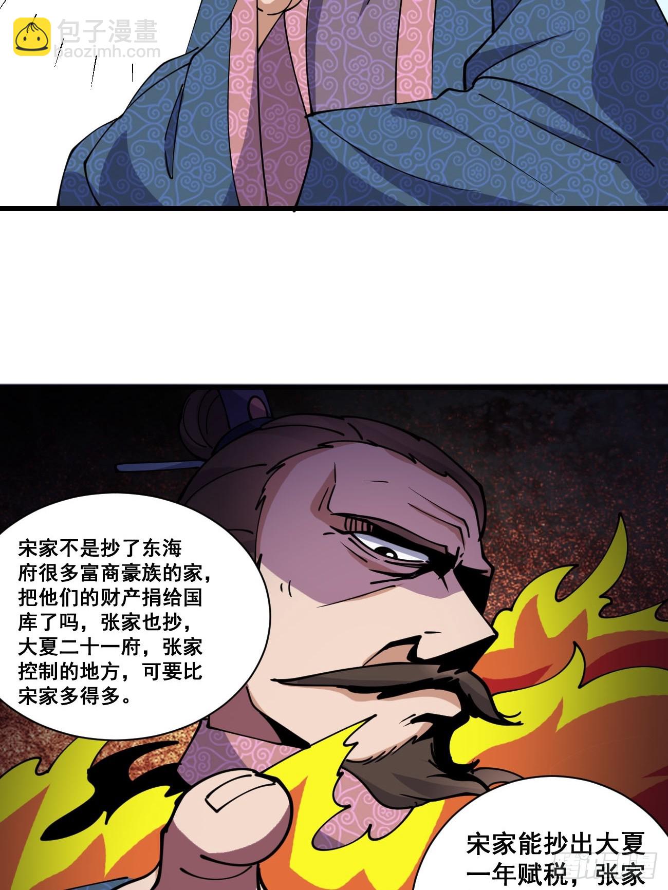 200 阿珂失业-第203话