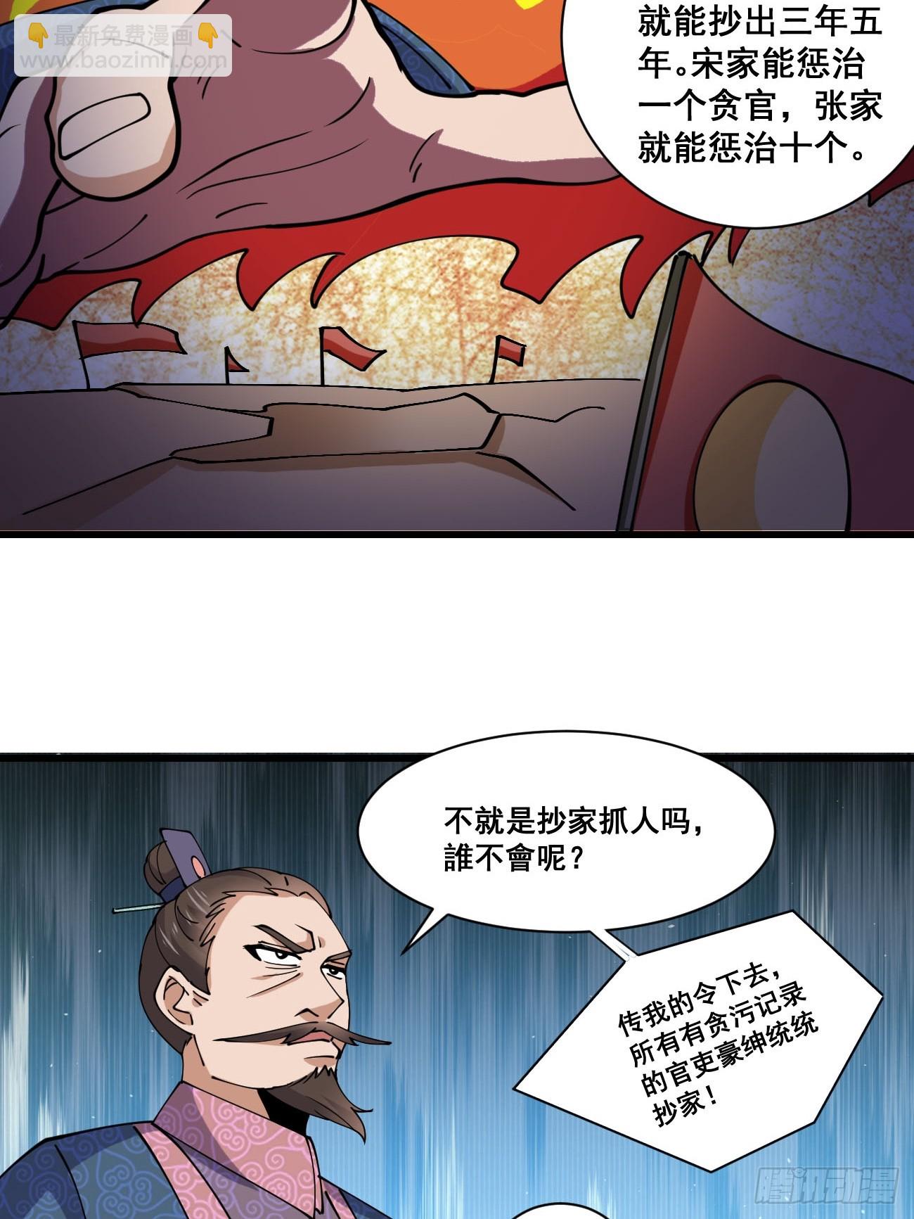 200 阿珂失业-第203话