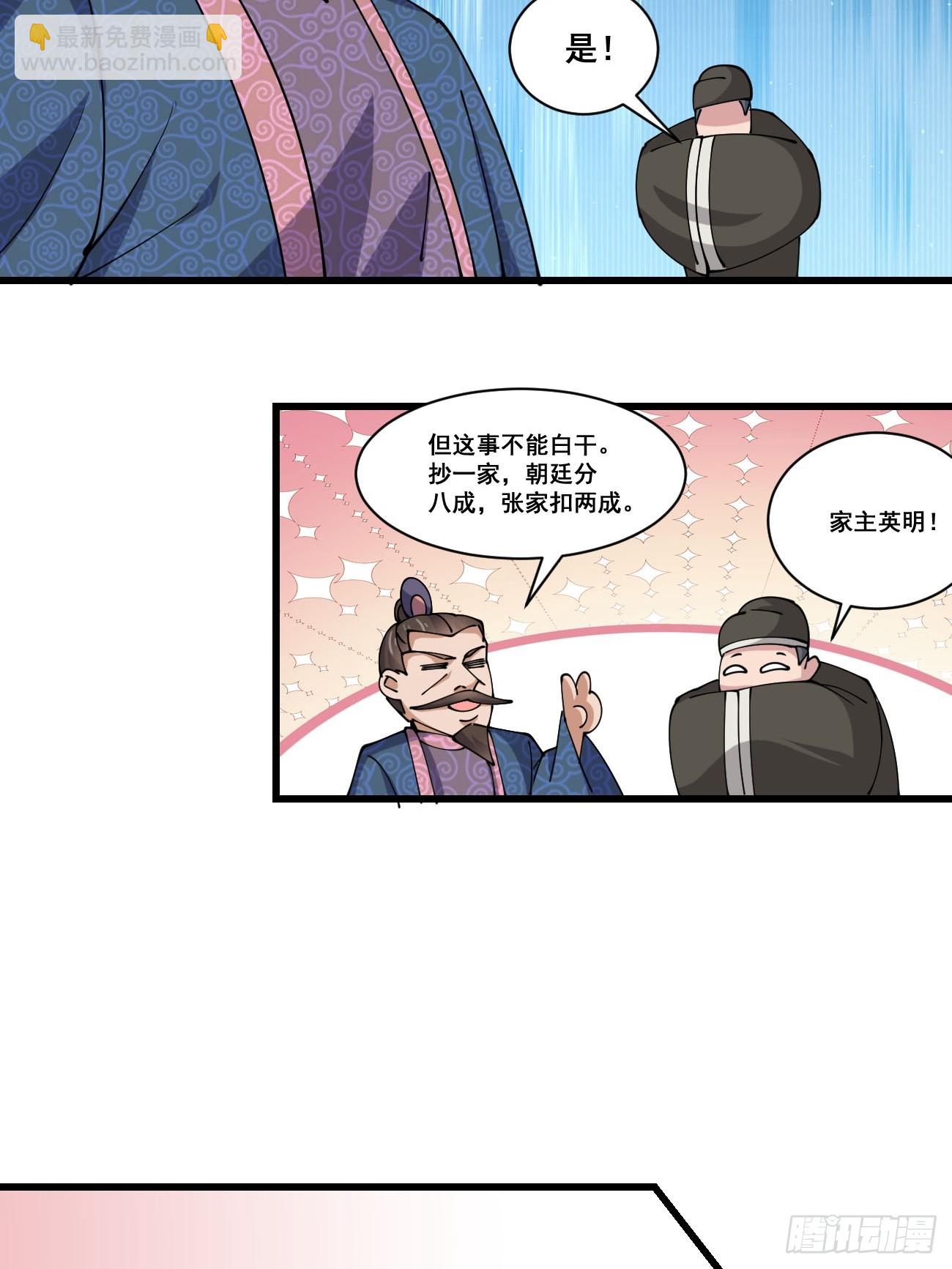 200 阿珂失业-第203话