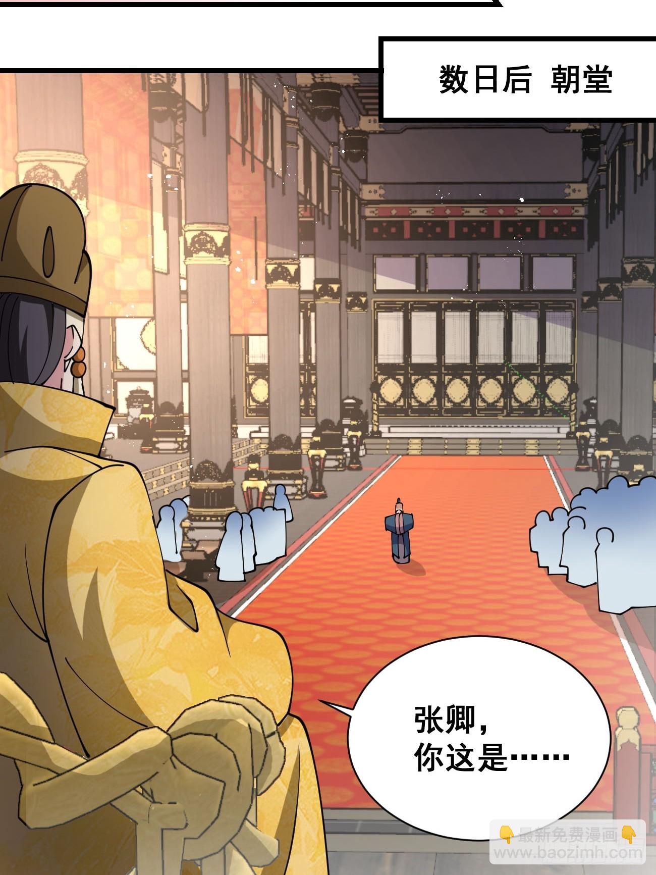 200 阿珂失业-第203话