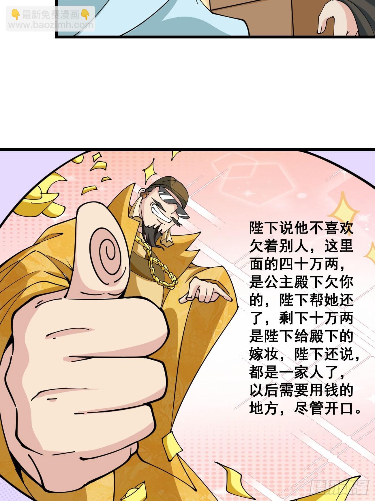 200 阿珂失业-第203话