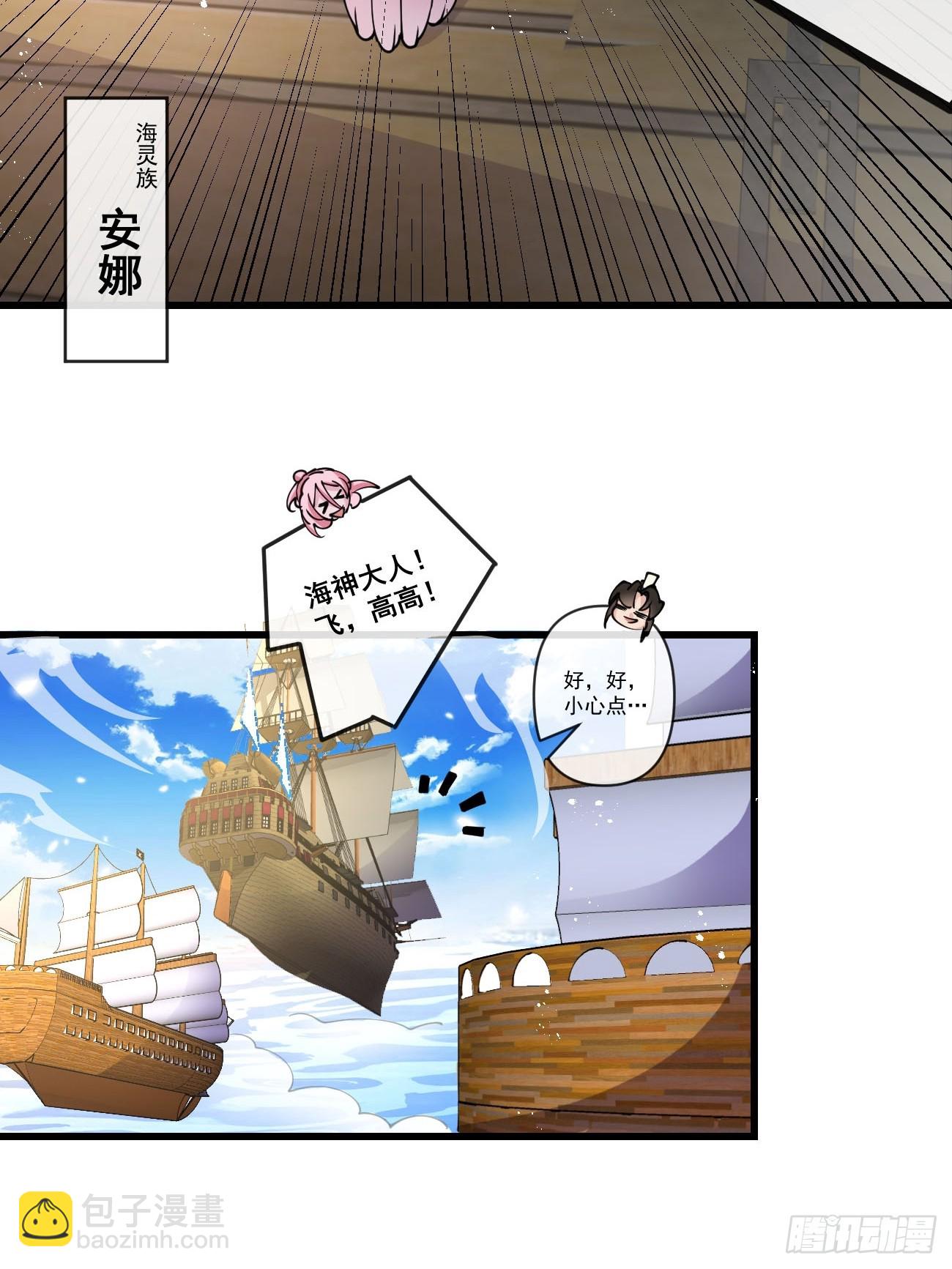 200 阿珂失业-第203话