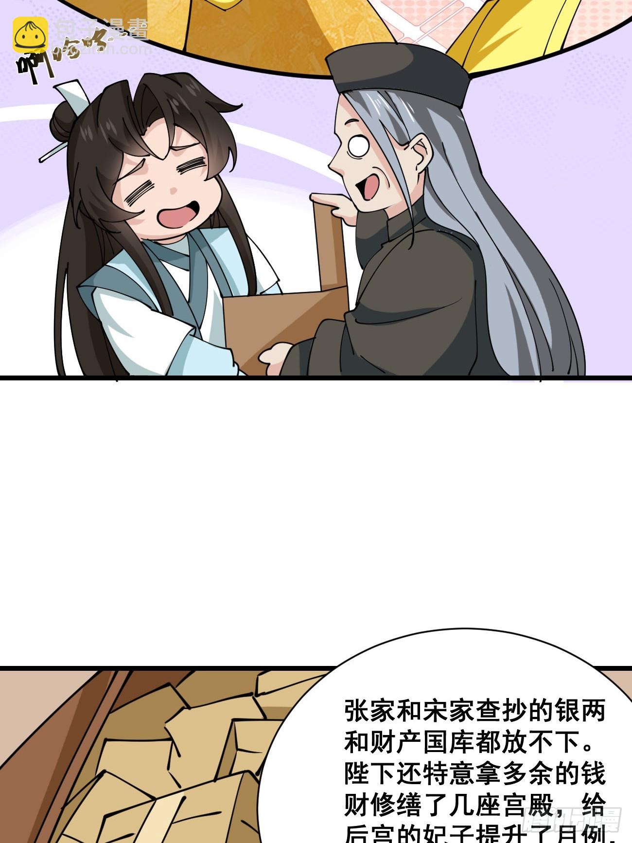 200 阿珂失业-第203话