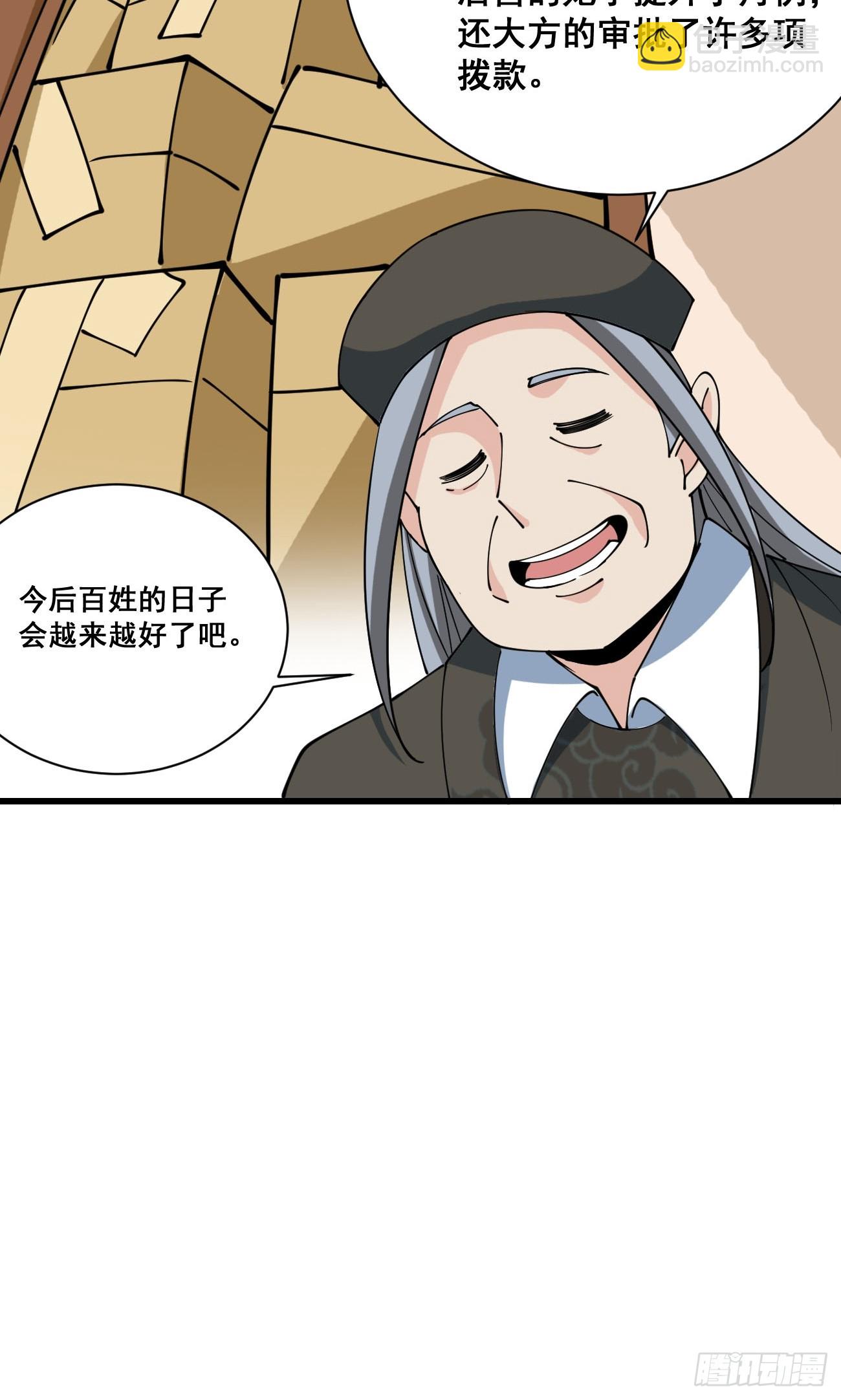 200 阿珂失业-第203话