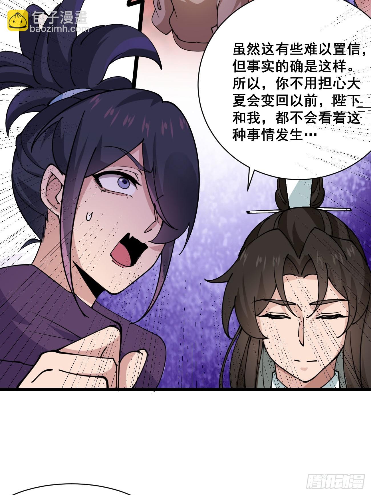 200 阿珂失业-第203话