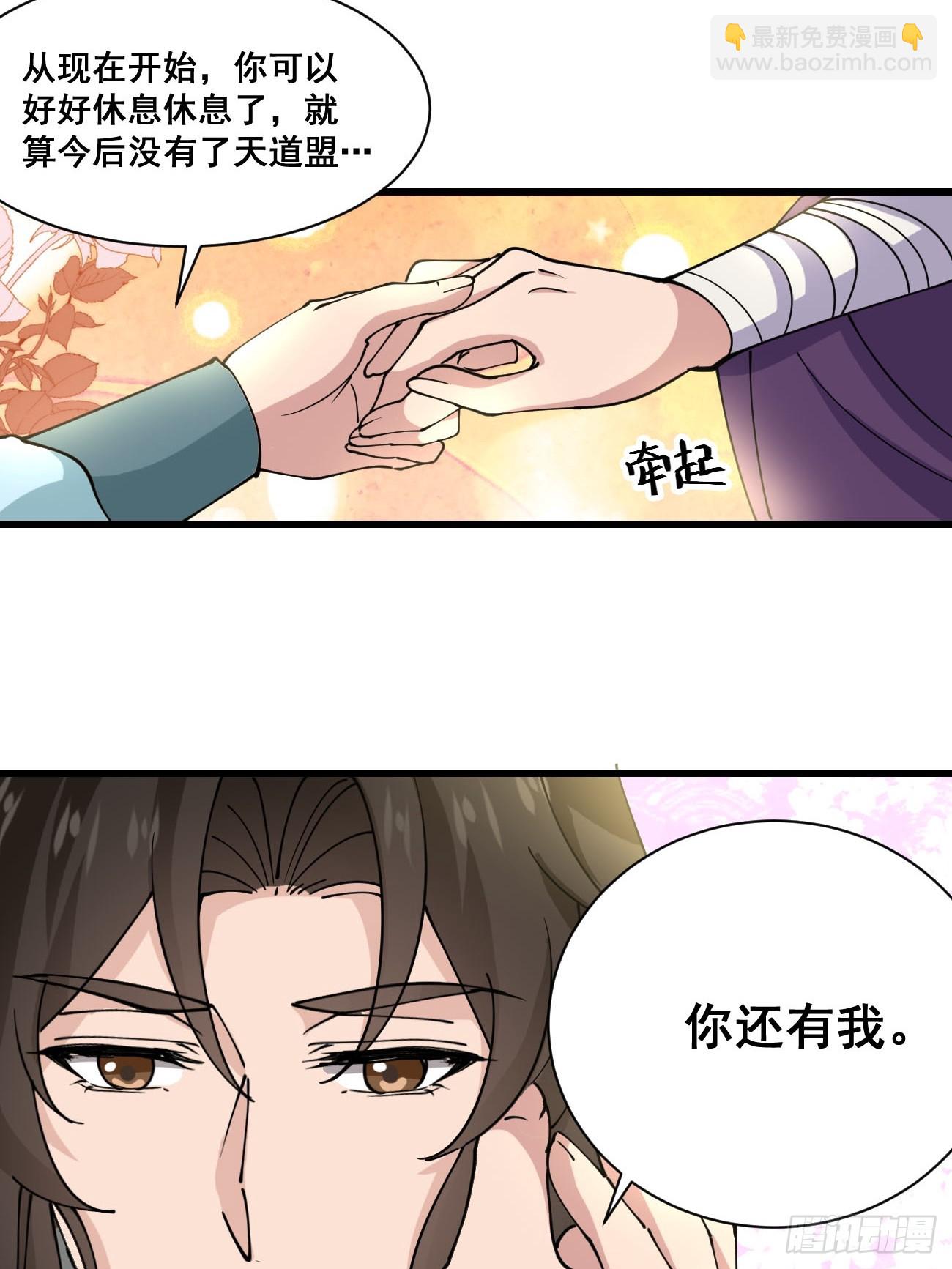 200 阿珂失业-第203话