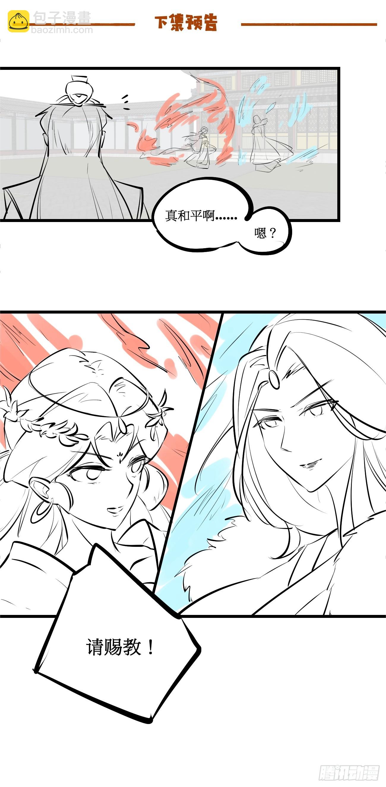 200 阿珂失业-第203话