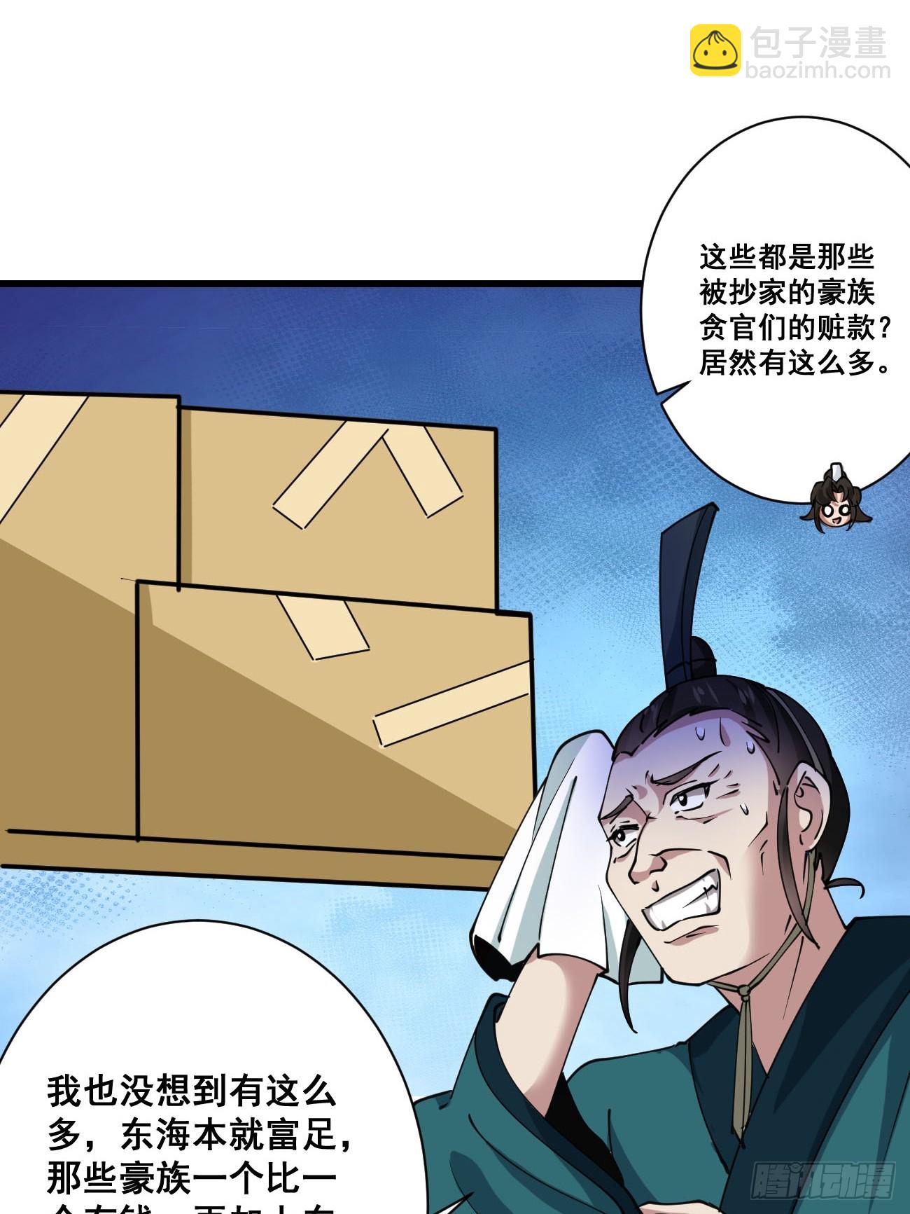 200 阿珂失业-第203话