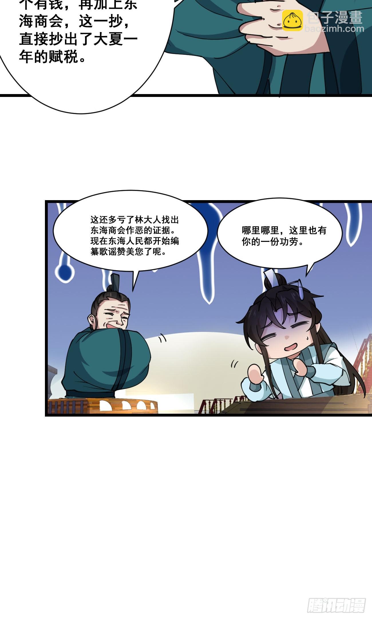 200 阿珂失业-第203话