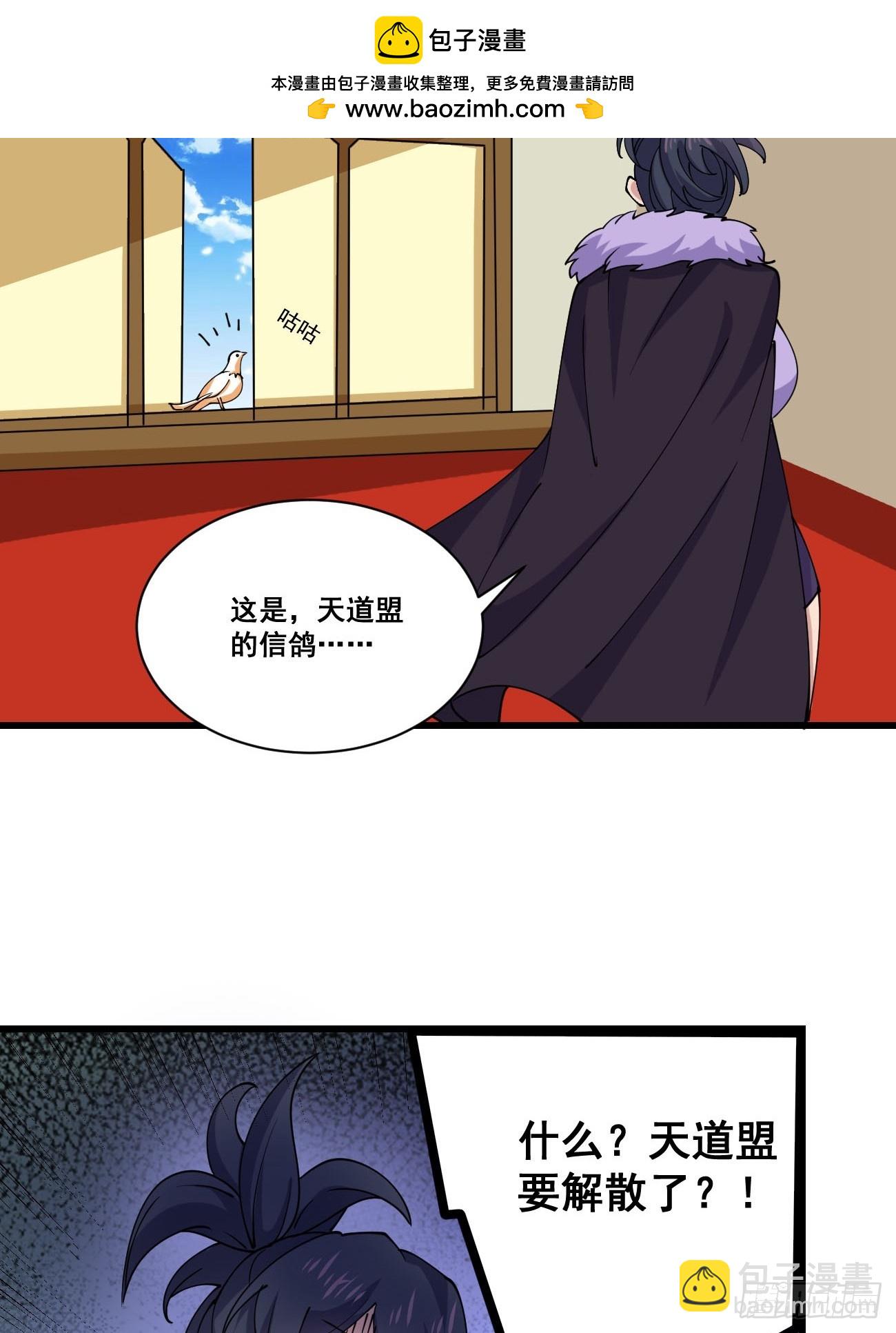 200 阿珂失业-第203话