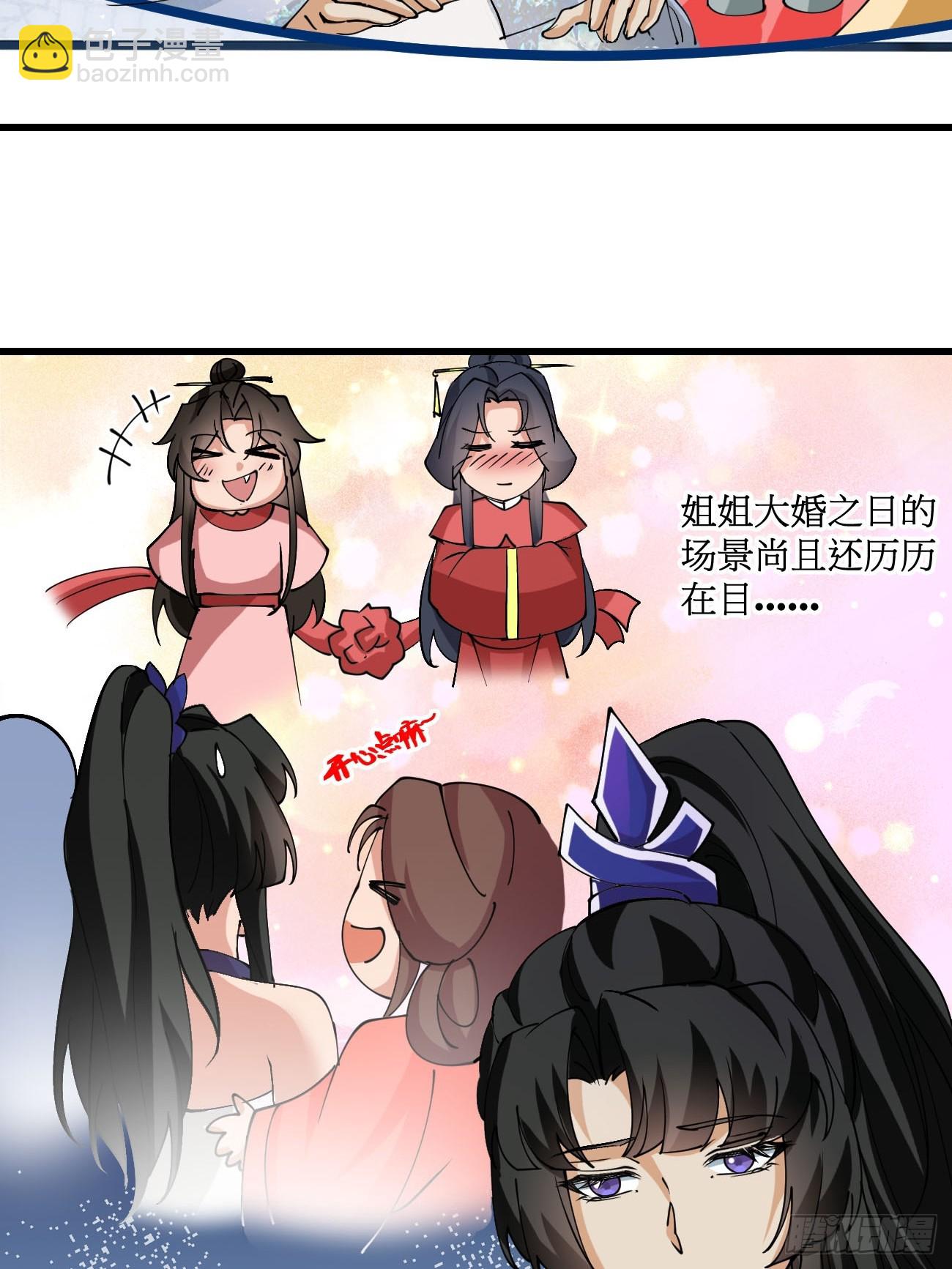 202 靠吃软饭天下无敌-第205话